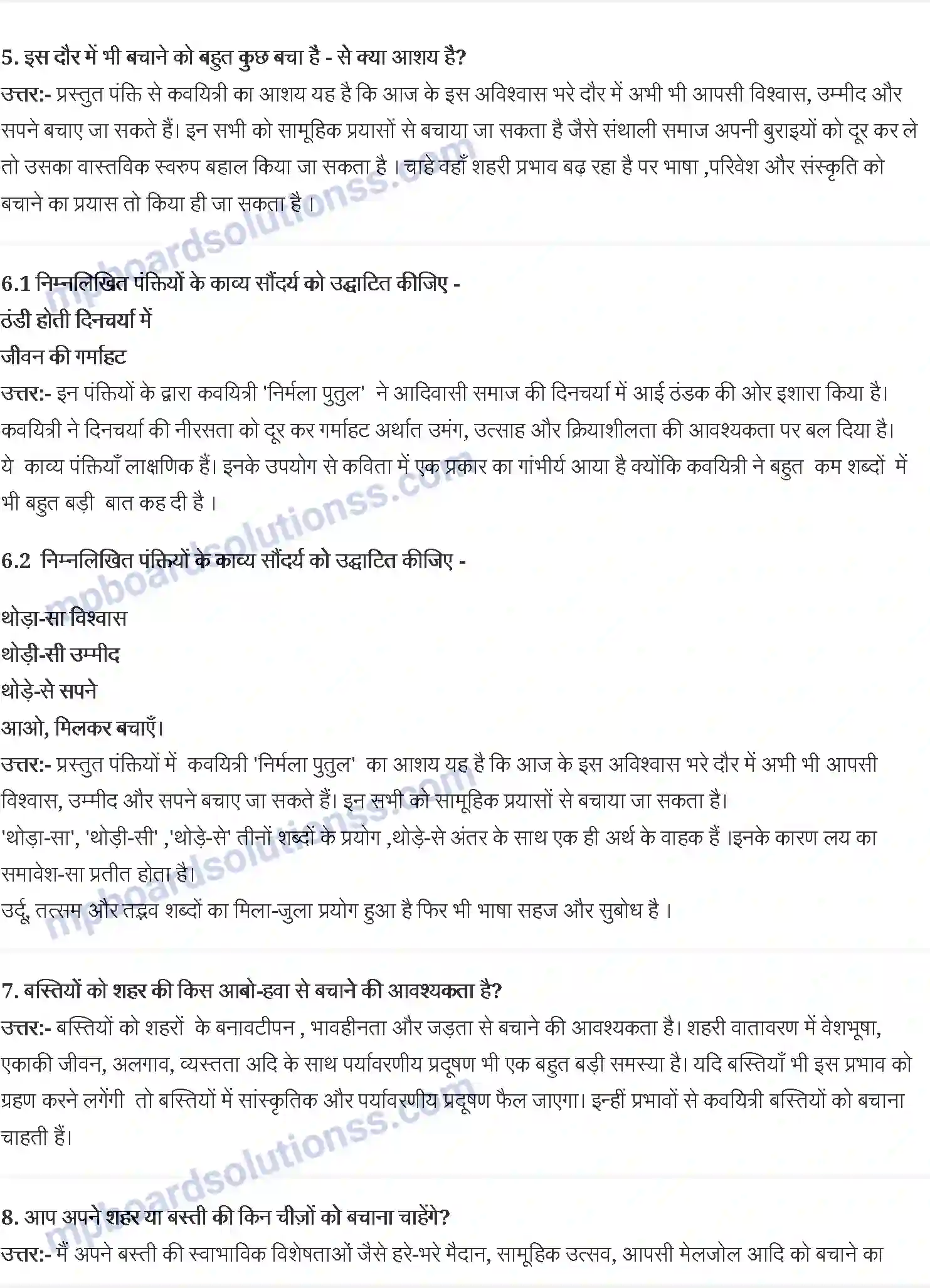 MP Board Book for Class 11 Hindi निर्मला पुतुल Image 2