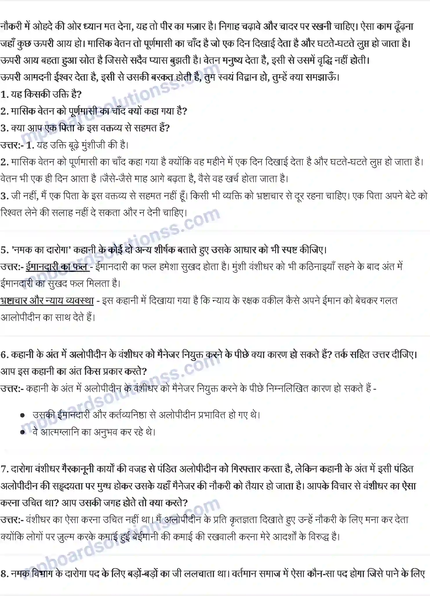 MP Board Book for Class 11 Hindi प्रेमचंद Image 2