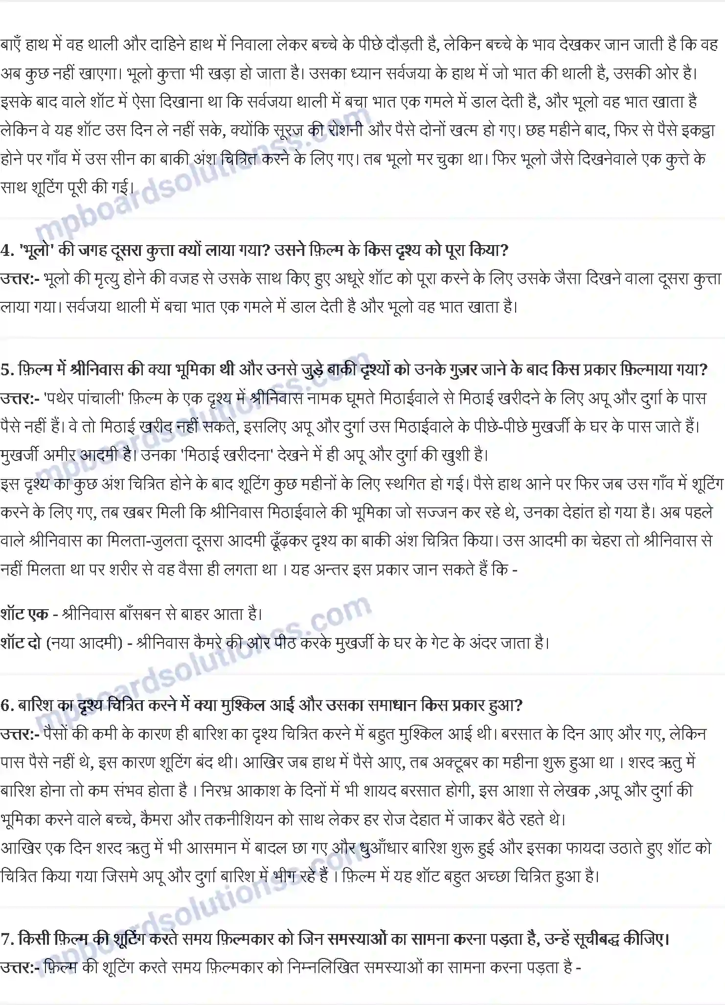 MP Board Book for Class 11 Hindi सत्यजित रे Image 2