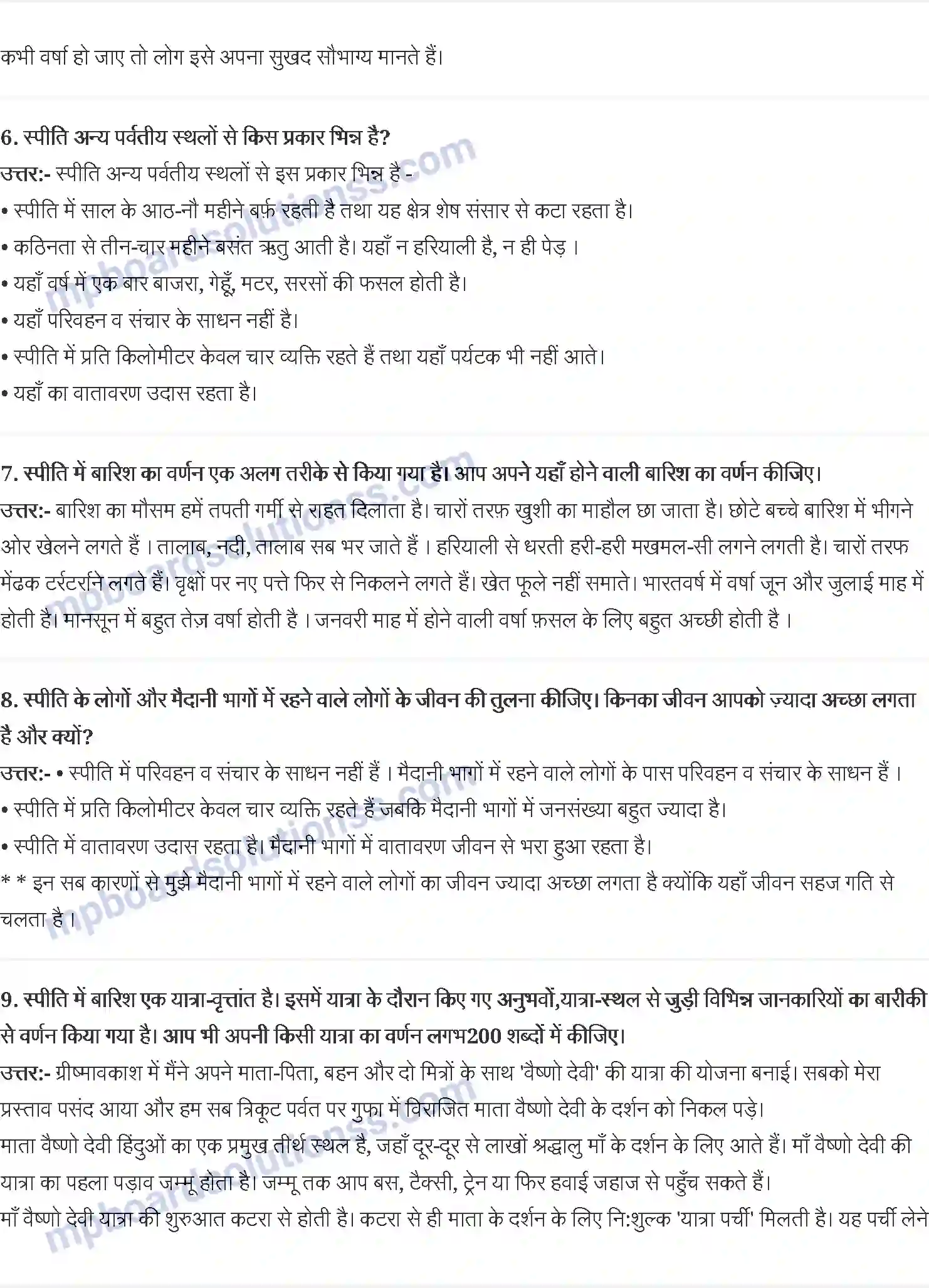 MP Board Book for Class 11 Hindi कृष्णा नाथ Image 2