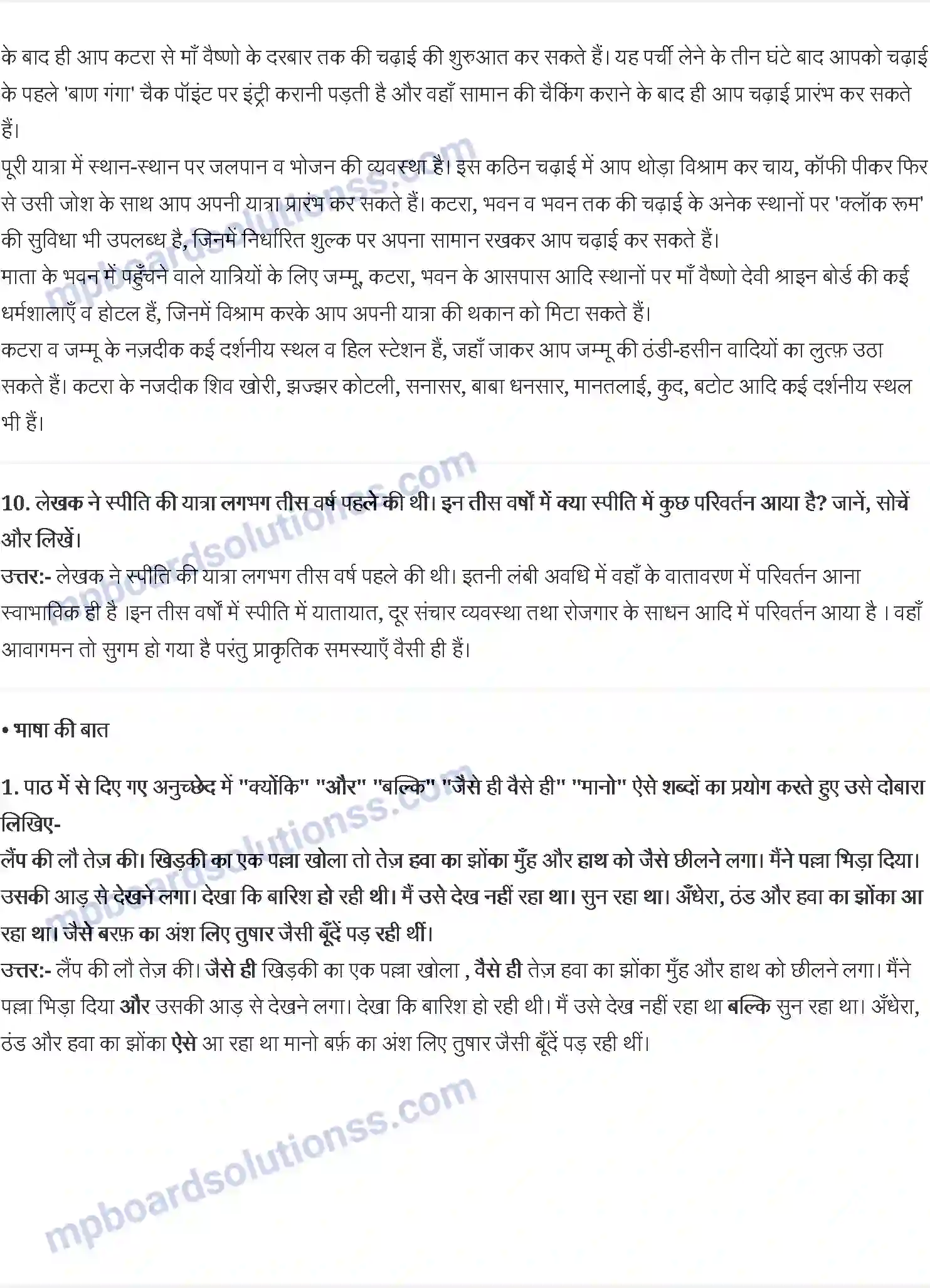 MP Board Book for Class 11 Hindi कृष्णा नाथ Image 3