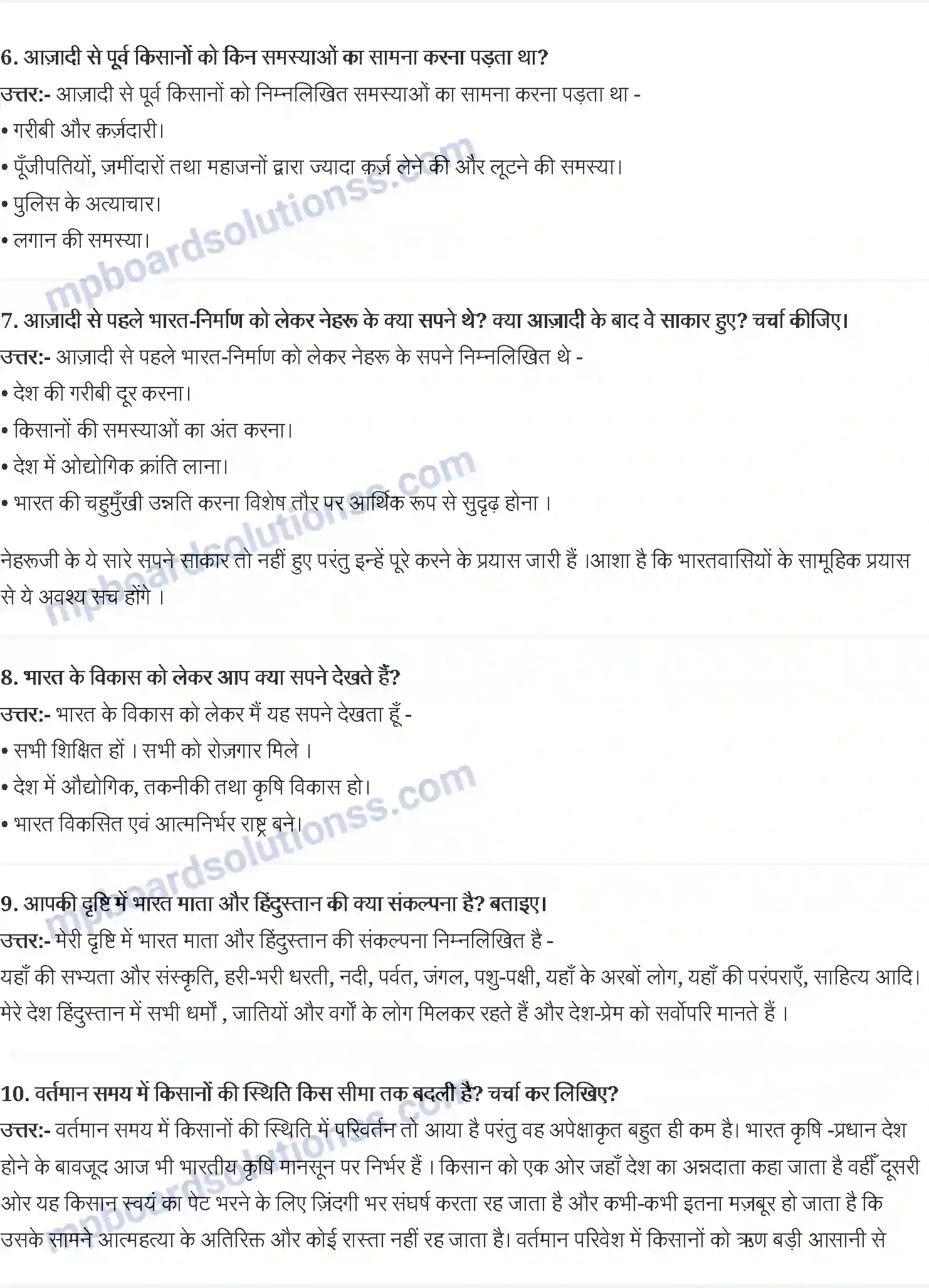 MP Board Book for Class 11 Hindi जवाहर लाल नेहरू Image 2