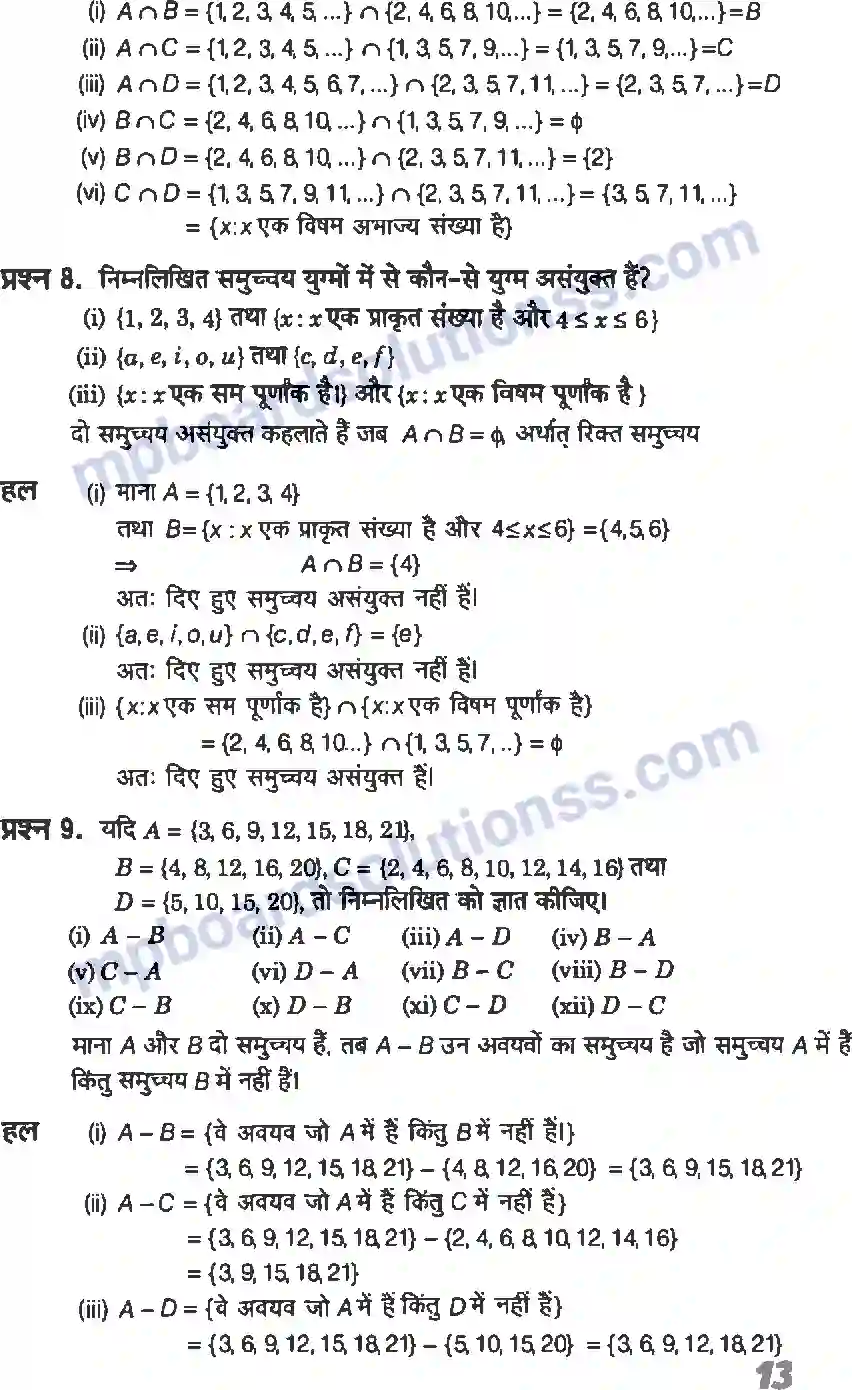 MP Board Book for Class 11 Maths सम्मुच्य Image 13