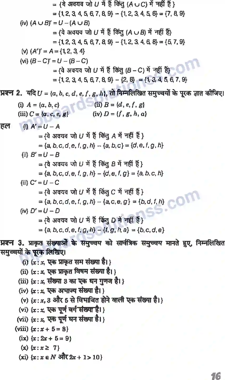 MP Board Book for Class 11 Maths सम्मुच्य Image 16