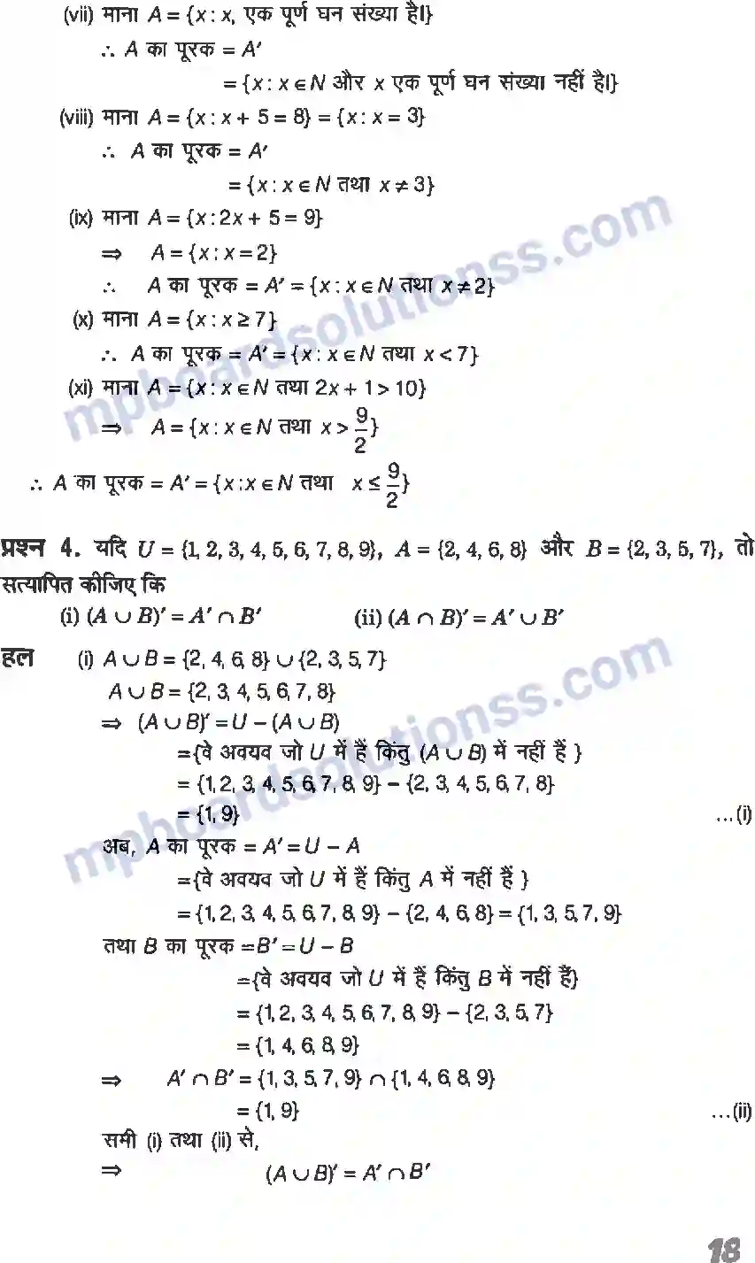 MP Board Book for Class 11 Maths सम्मुच्य Image 18