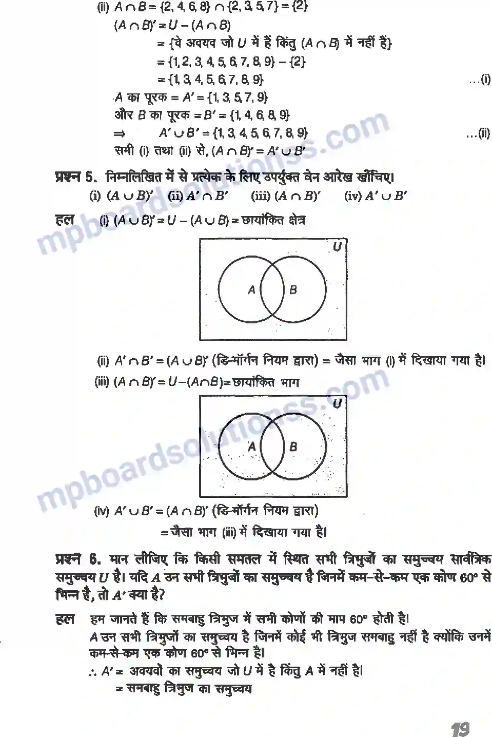 MP Board Book for Class 11 Maths सम्मुच्य Image 19