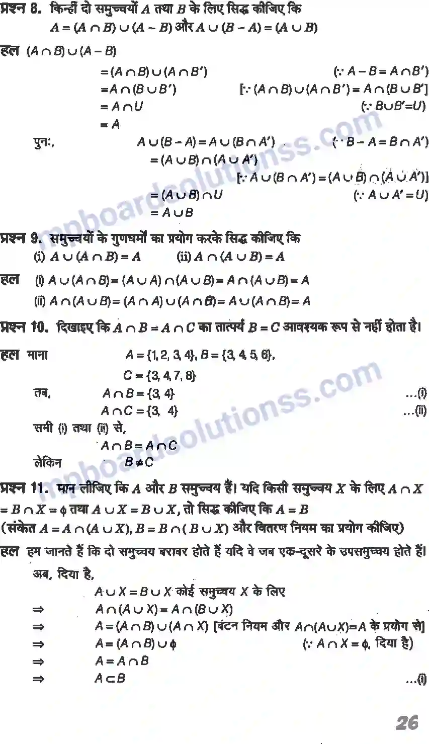 MP Board Book for Class 11 Maths सम्मुच्य Image 26
