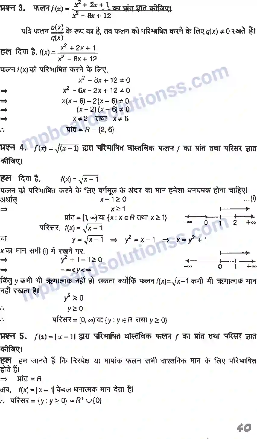 MP Board Book for Class 11 Maths संबंध एवं फलन Image 12