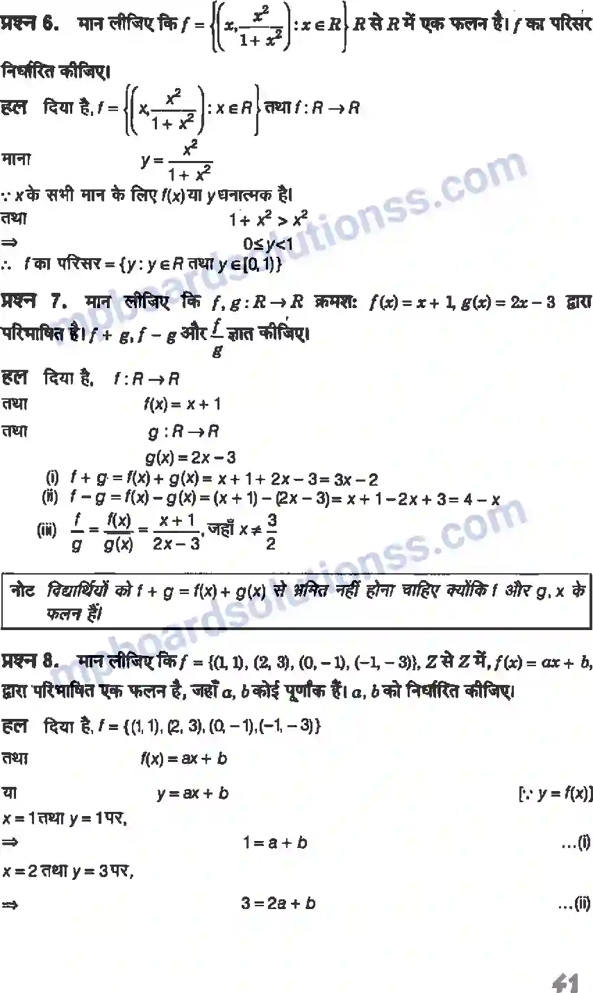 MP Board Book for Class 11 Maths संबंध एवं फलन Image 13