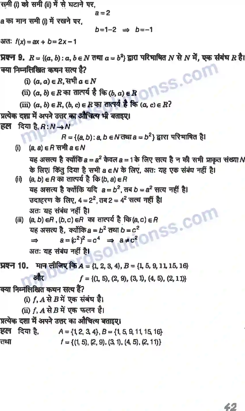 MP Board Book for Class 11 Maths संबंध एवं फलन Image 14
