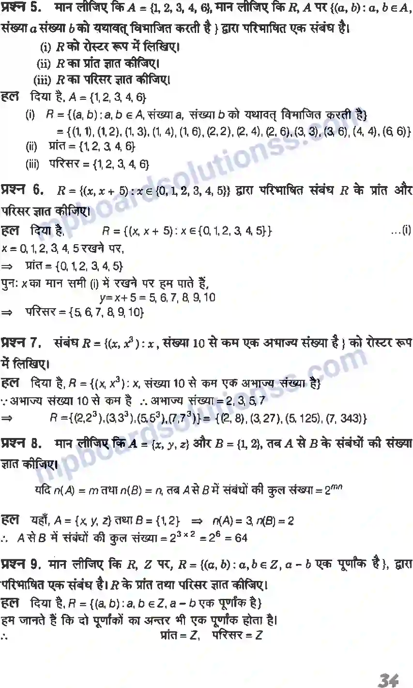 MP Board Book for Class 11 Maths संबंध एवं फलन Image 6