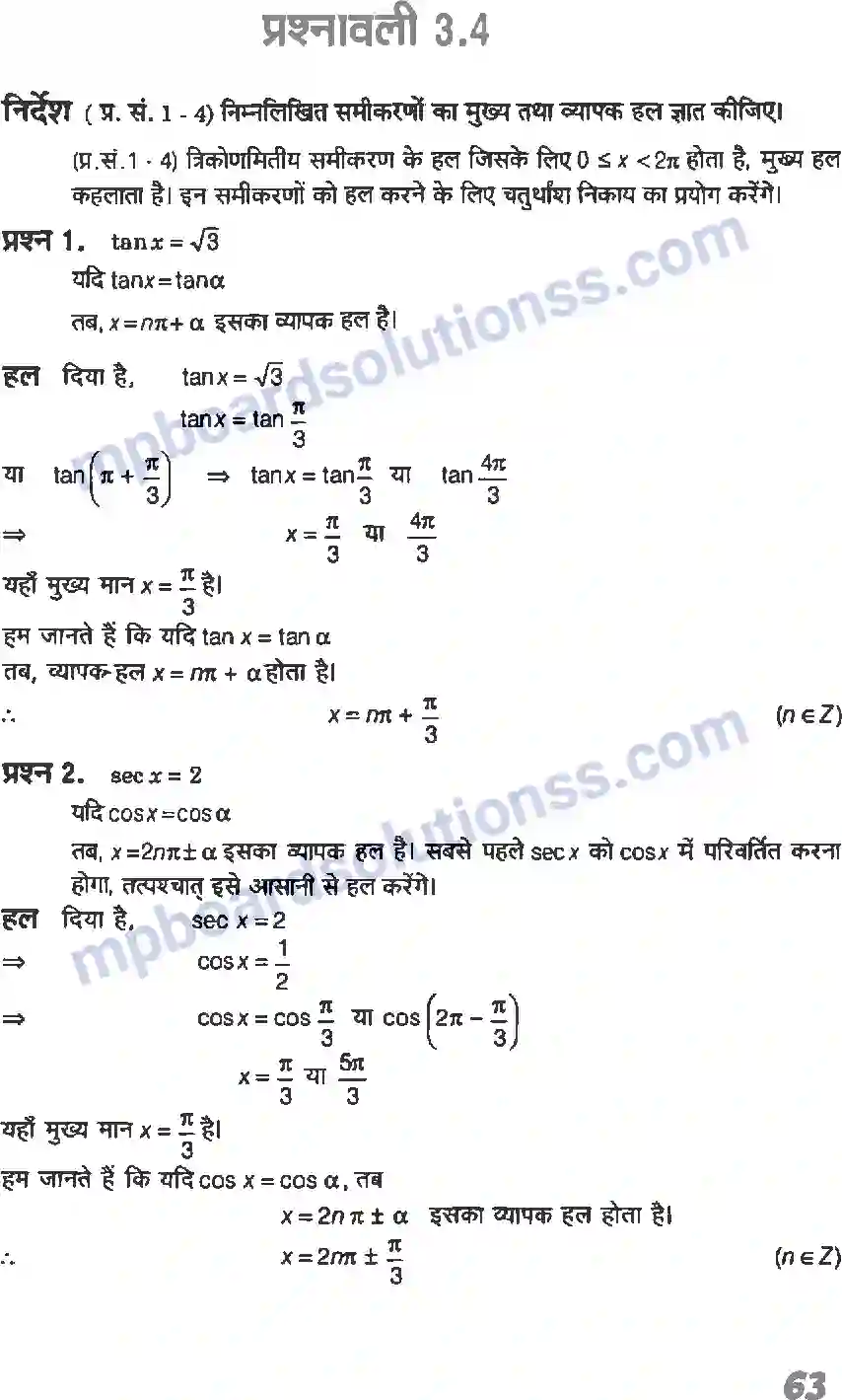 MP Board Book for Class 11 Maths त्रिकोणमितीय फलन Image 20