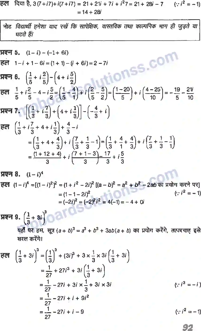 MP Board Book for Class 11 Maths सम्मिश्र संख्याएँ और द्विघातीय समीकरण Image 3