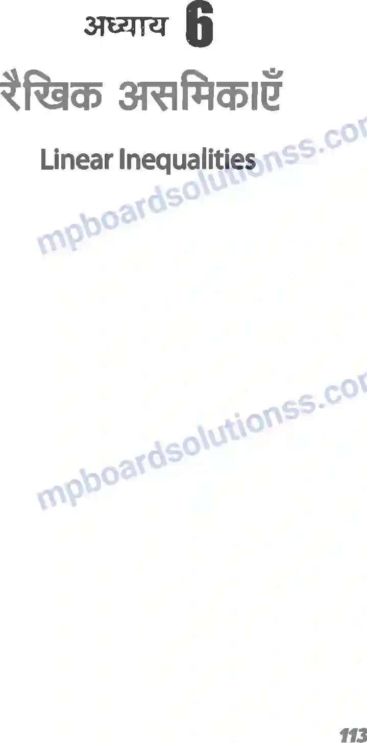 MP Board Book for Class 11 Maths रैखिक असमिकाएँ Image 1