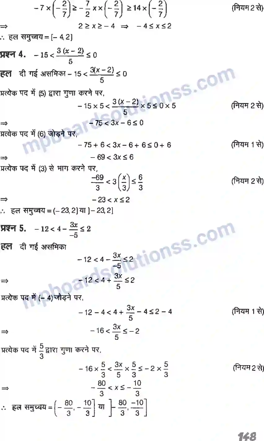 MP Board Book for Class 11 Maths रैखिक असमिकाएँ Image 36