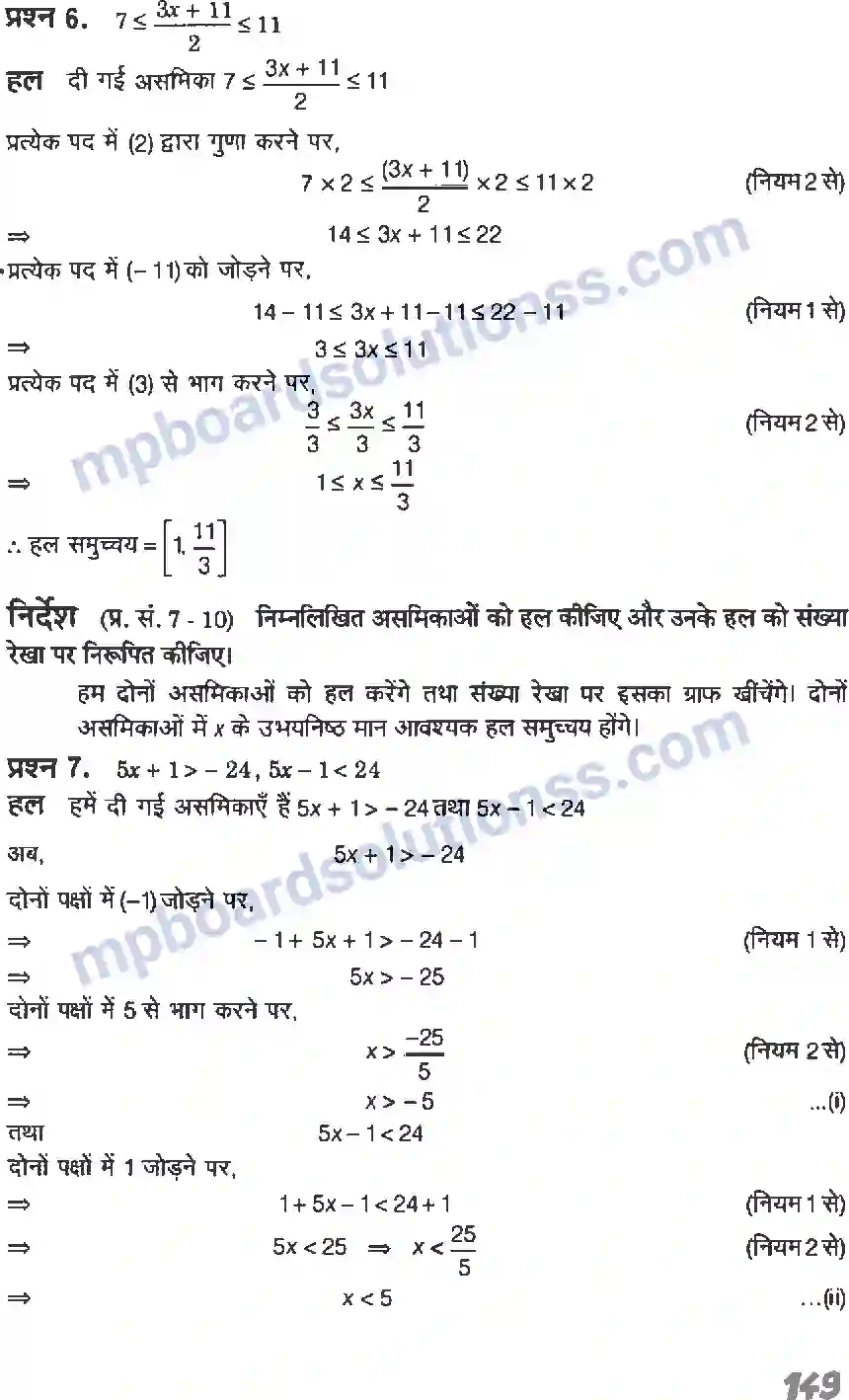 MP Board Book for Class 11 Maths रैखिक असमिकाएँ Image 37
