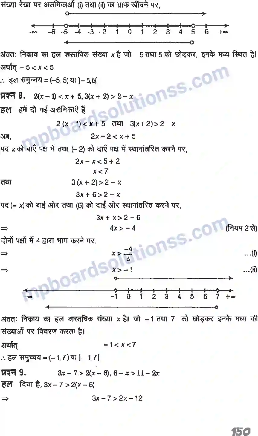 MP Board Book for Class 11 Maths रैखिक असमिकाएँ Image 38