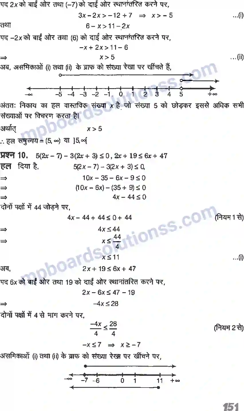 MP Board Book for Class 11 Maths रैखिक असमिकाएँ Image 39
