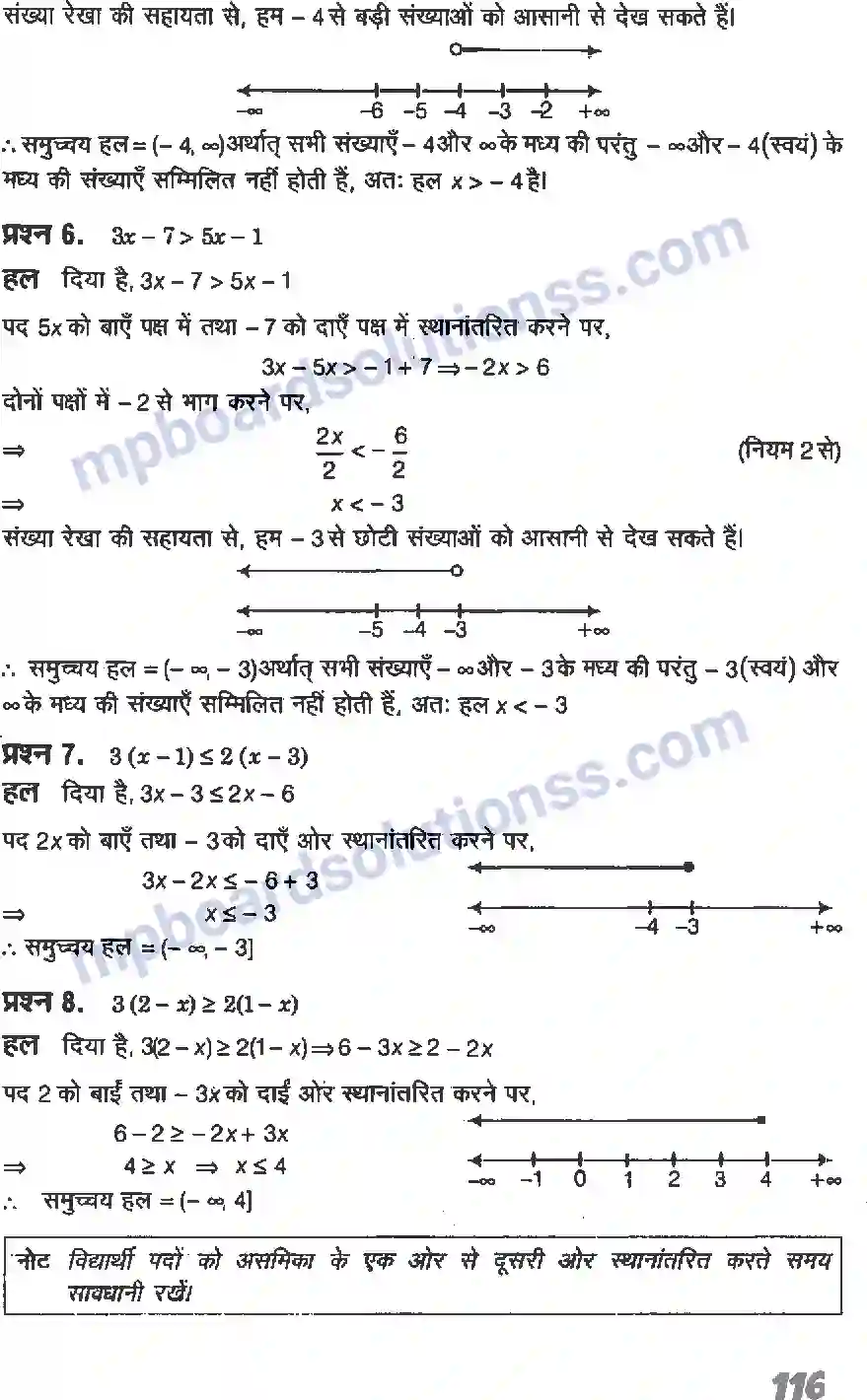 MP Board Book for Class 11 Maths रैखिक असमिकाएँ Image 4
