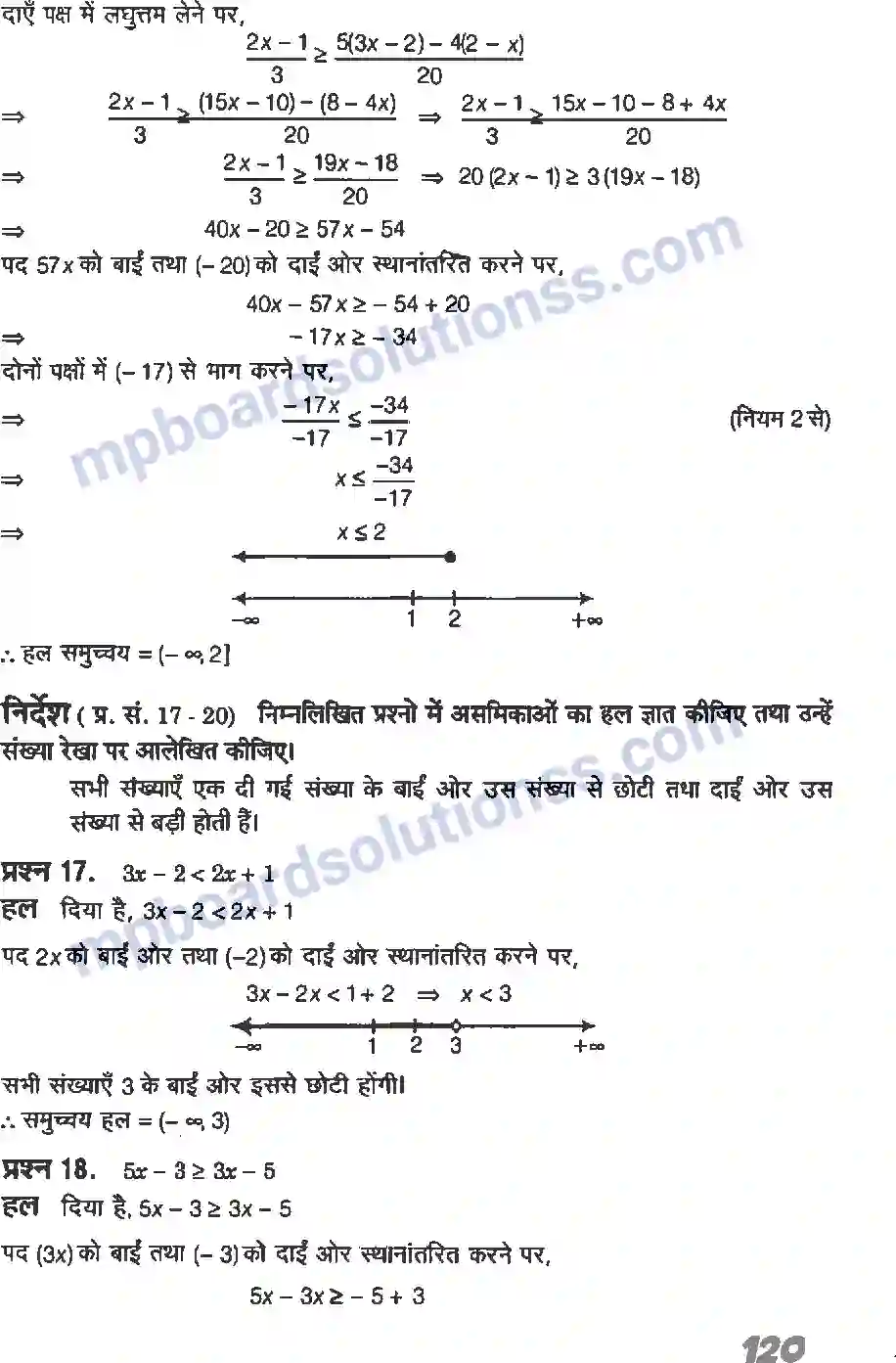 MP Board Book for Class 11 Maths रैखिक असमिकाएँ Image 8