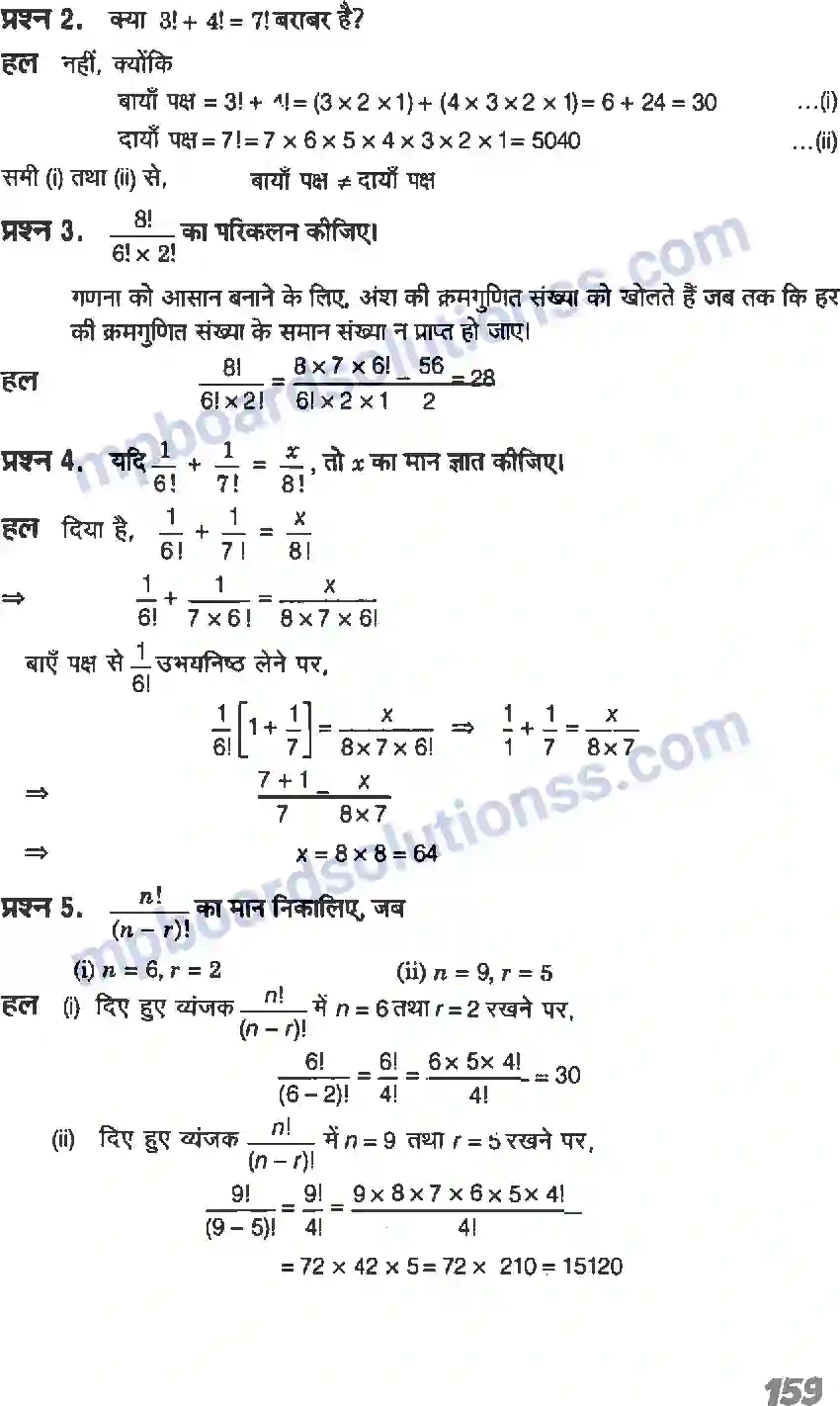 MP Board Book for Class 11 Maths क्रमचय एवं संचय Image 4