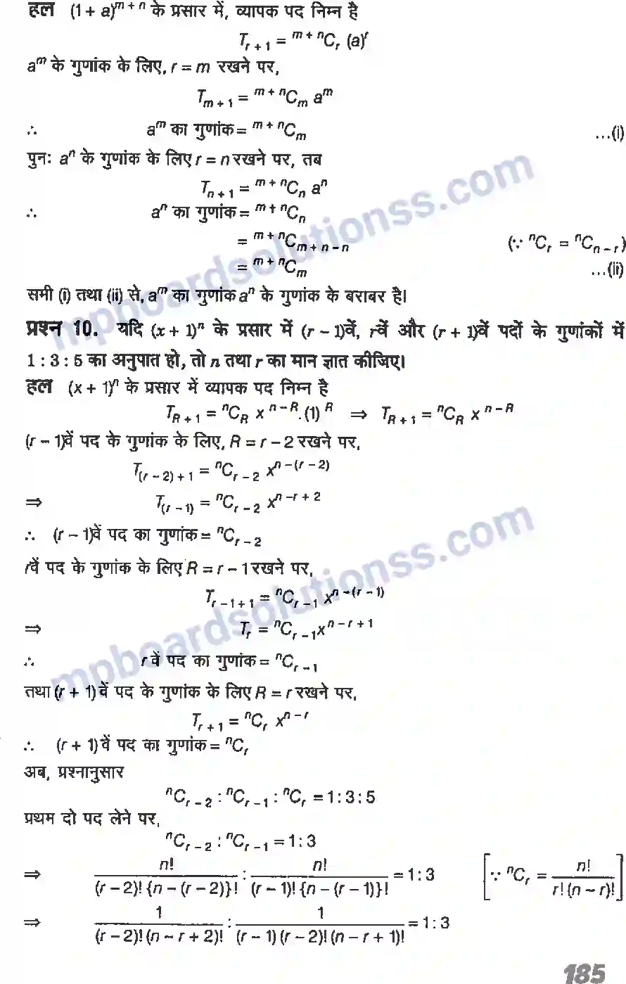 MP Board Book for Class 11 Maths द्विपद प्रमेय Image 10