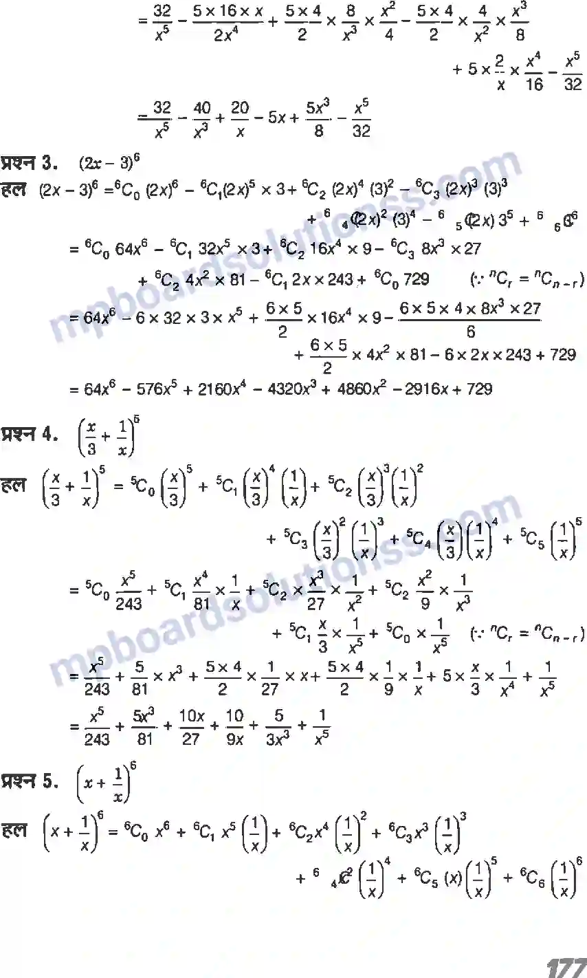 MP Board Book for Class 11 Maths द्विपद प्रमेय Image 2