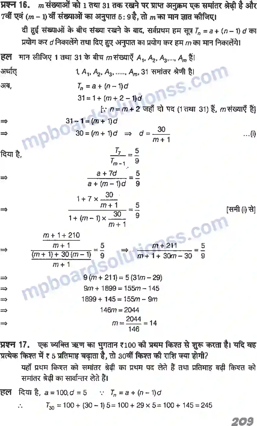 MP Board Book for Class 11 Maths अनुक्रम तथा श्रेणी Image 16