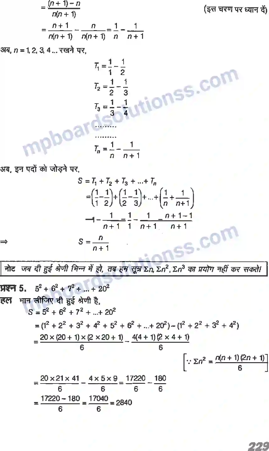 MP Board Book for Class 11 Maths अनुक्रम तथा श्रेणी Image 36