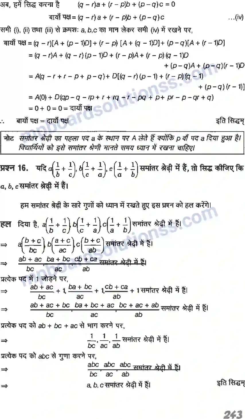 MP Board Book for Class 11 Maths अनुक्रम तथा श्रेणी Image 50