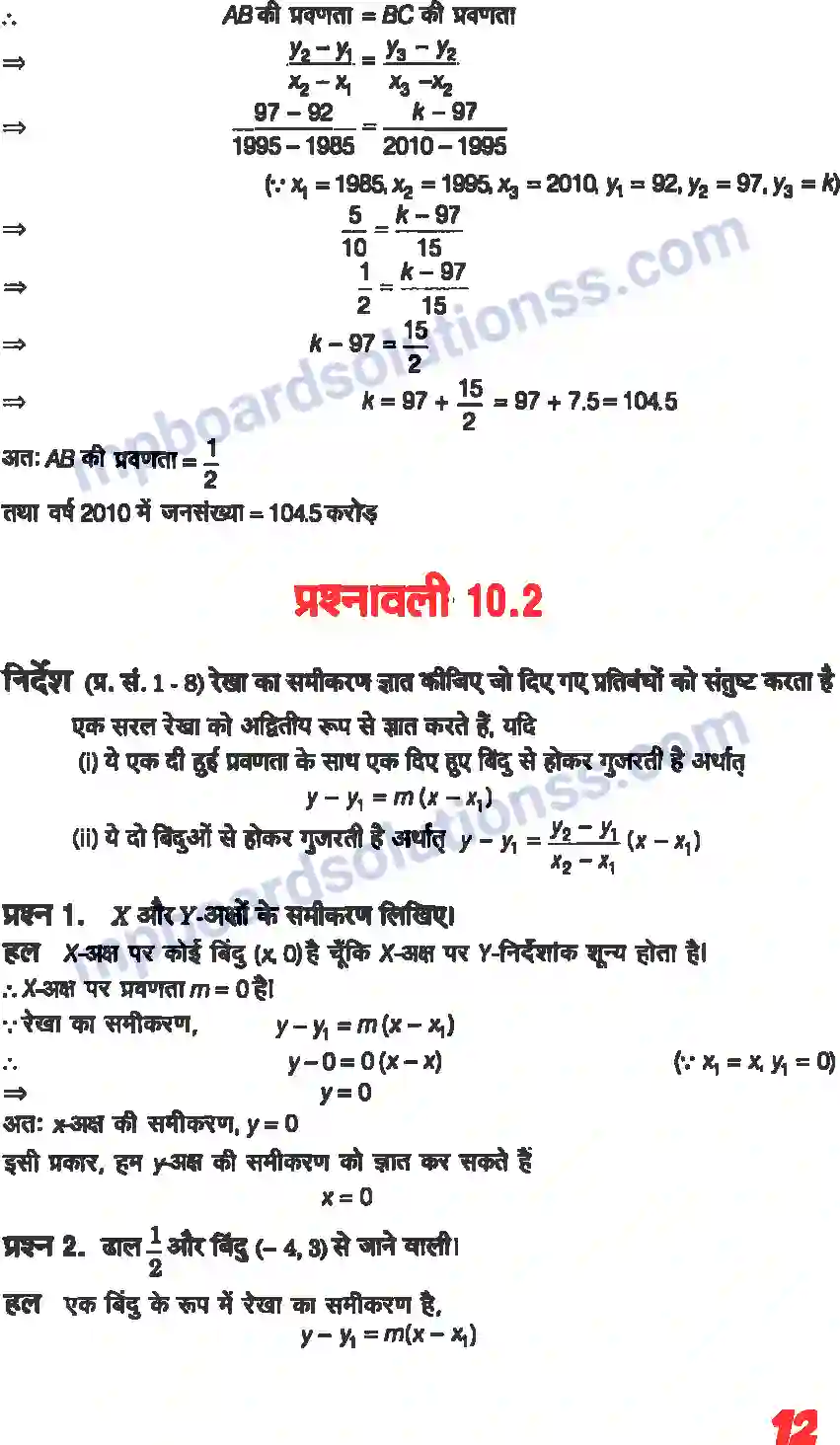 MP Board Book for Class 11 Maths सरल रेखाएँ Image 10