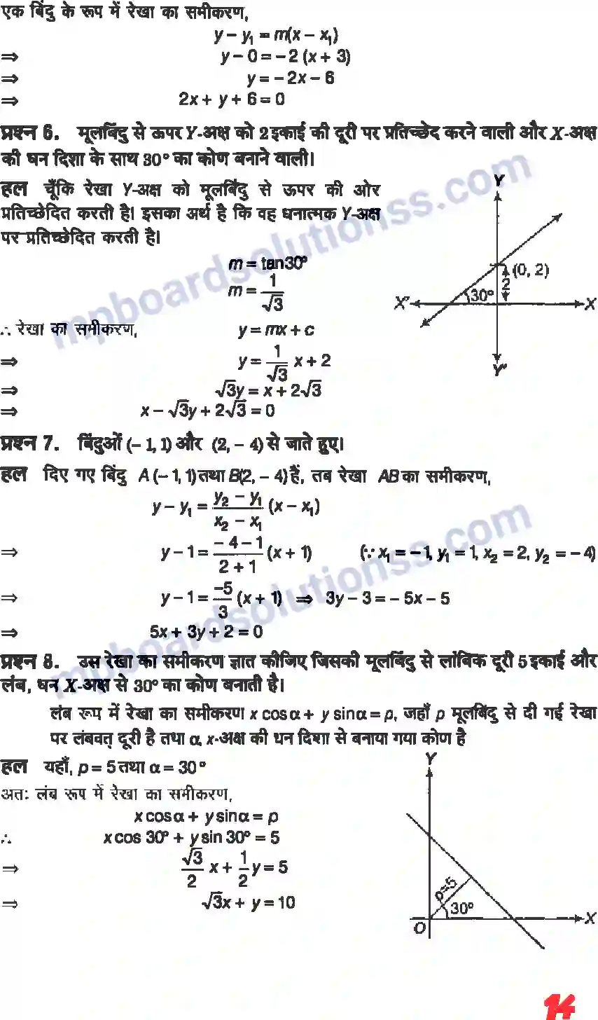 MP Board Book for Class 11 Maths सरल रेखाएँ Image 12