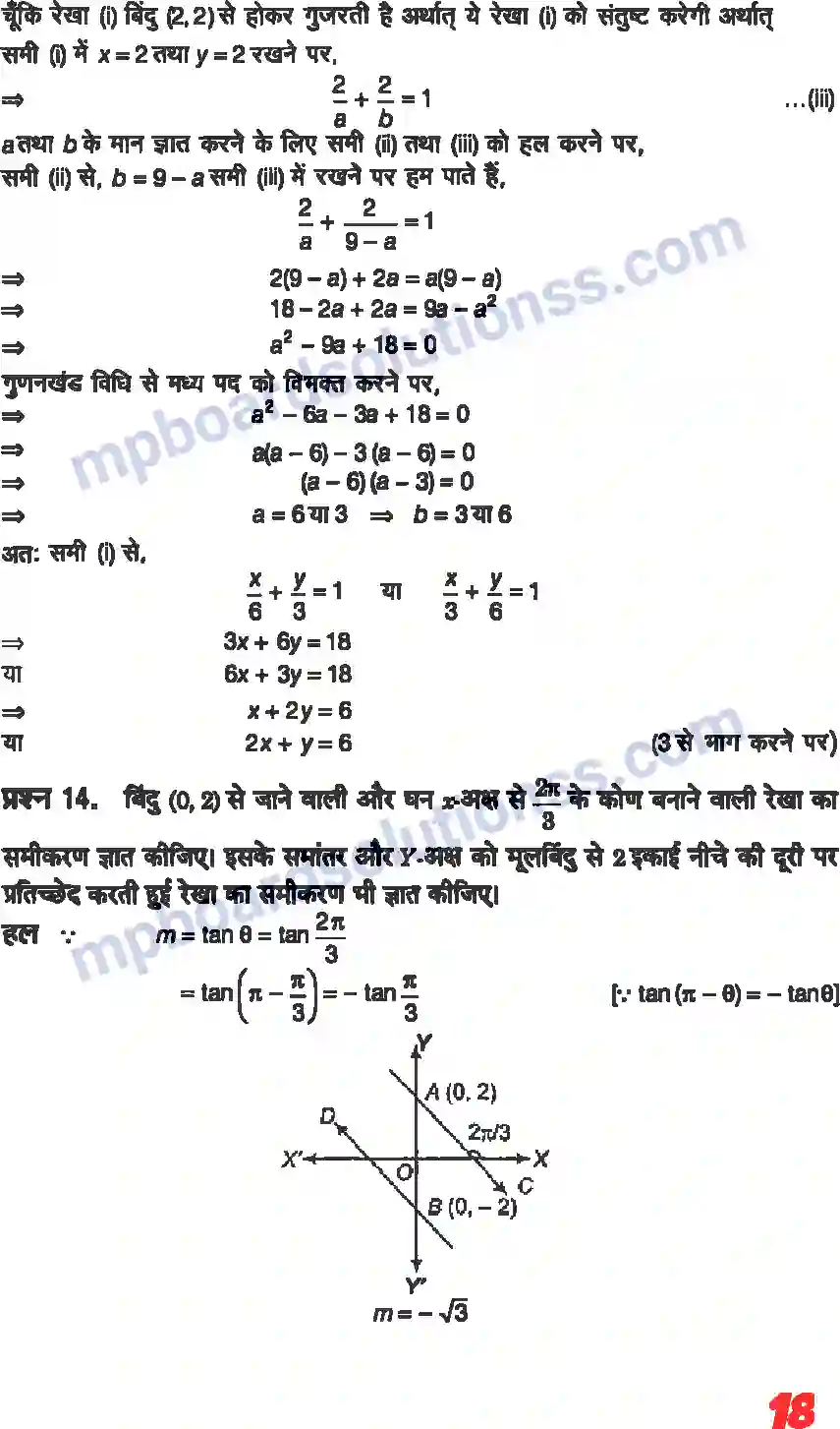 MP Board Book for Class 11 Maths सरल रेखाएँ Image 16
