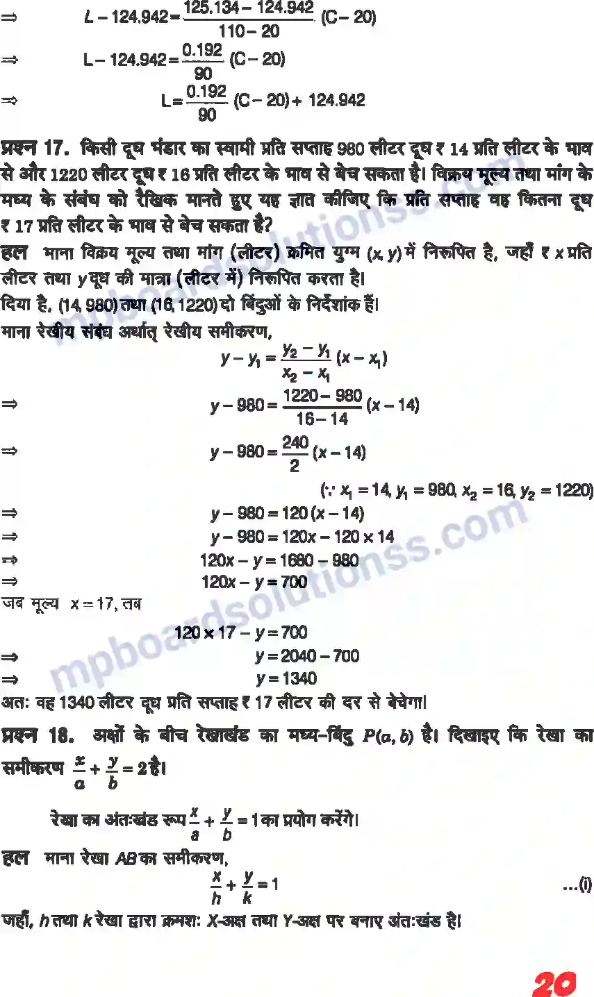 MP Board Book for Class 11 Maths सरल रेखाएँ Image 18