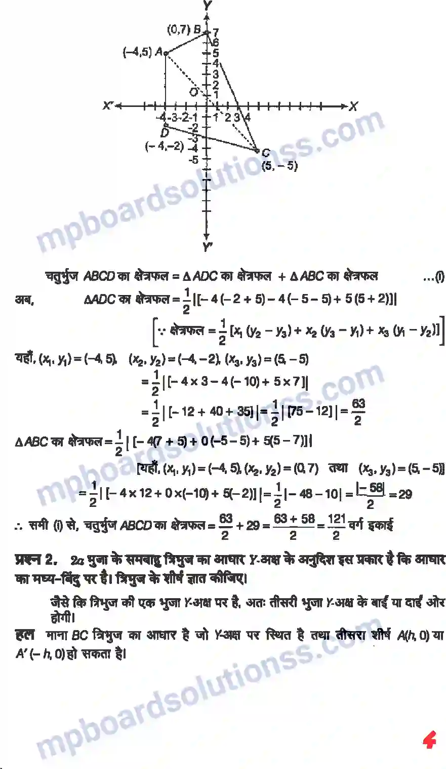 MP Board Book for Class 11 Maths सरल रेखाएँ Image 2