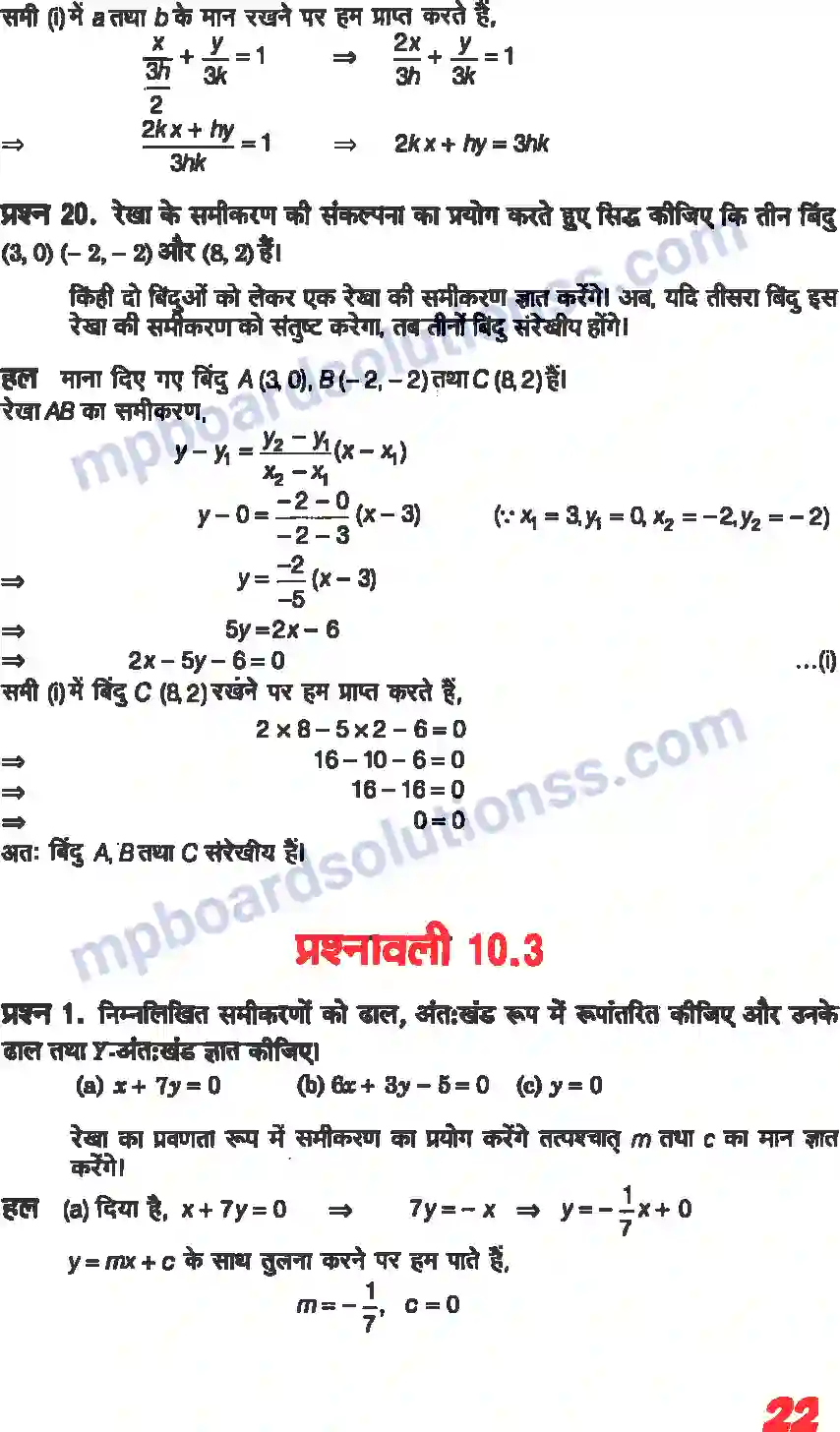 MP Board Book for Class 11 Maths सरल रेखाएँ Image 20
