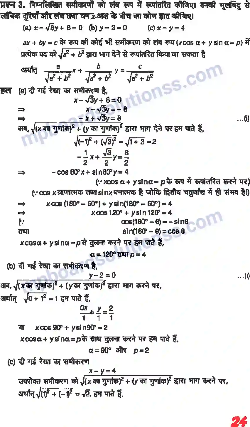 MP Board Book for Class 11 Maths सरल रेखाएँ Image 22