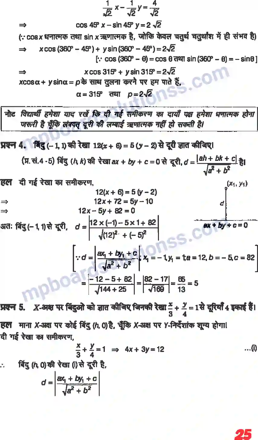 MP Board Book for Class 11 Maths सरल रेखाएँ Image 23