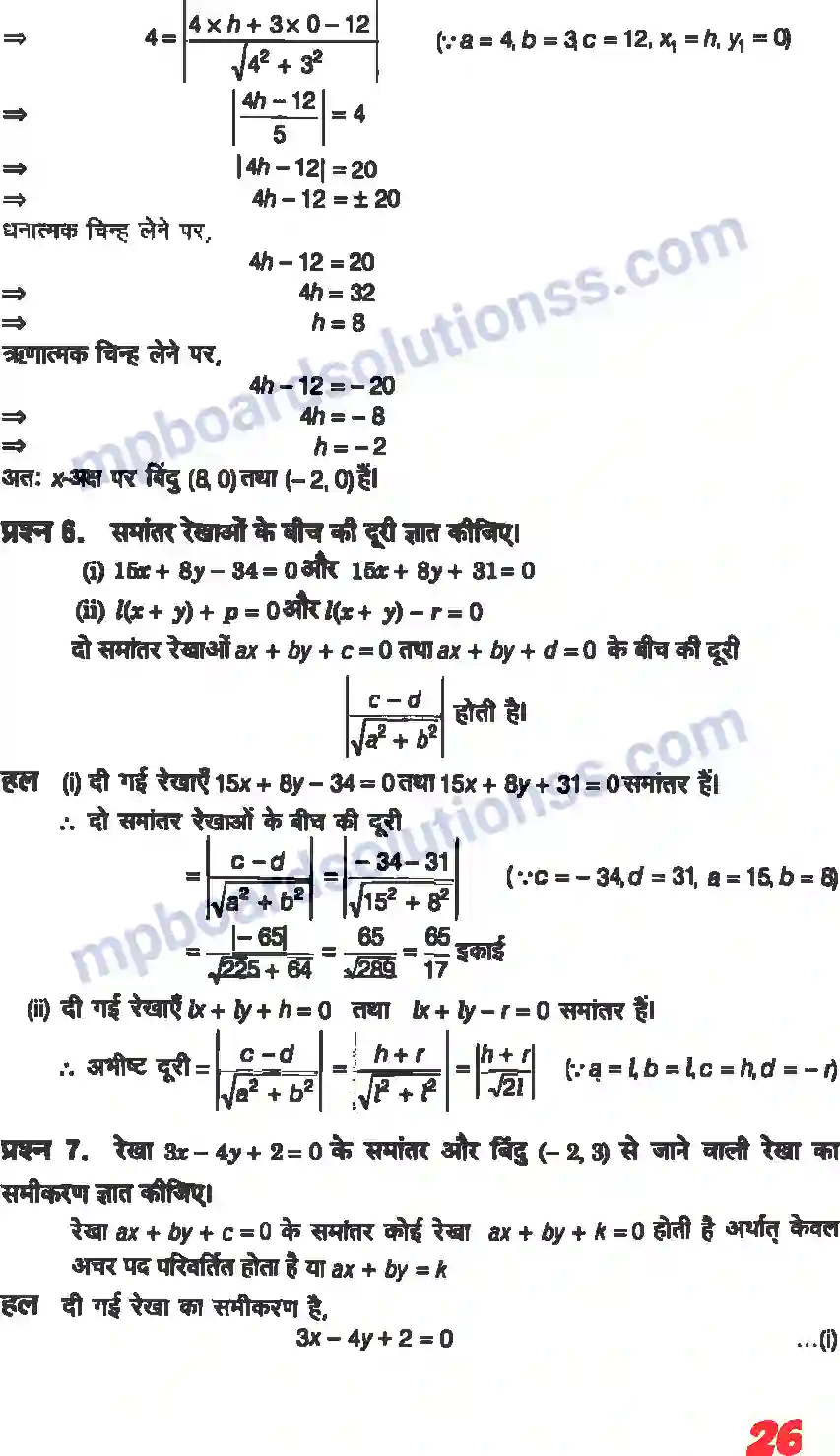 MP Board Book for Class 11 Maths सरल रेखाएँ Image 24