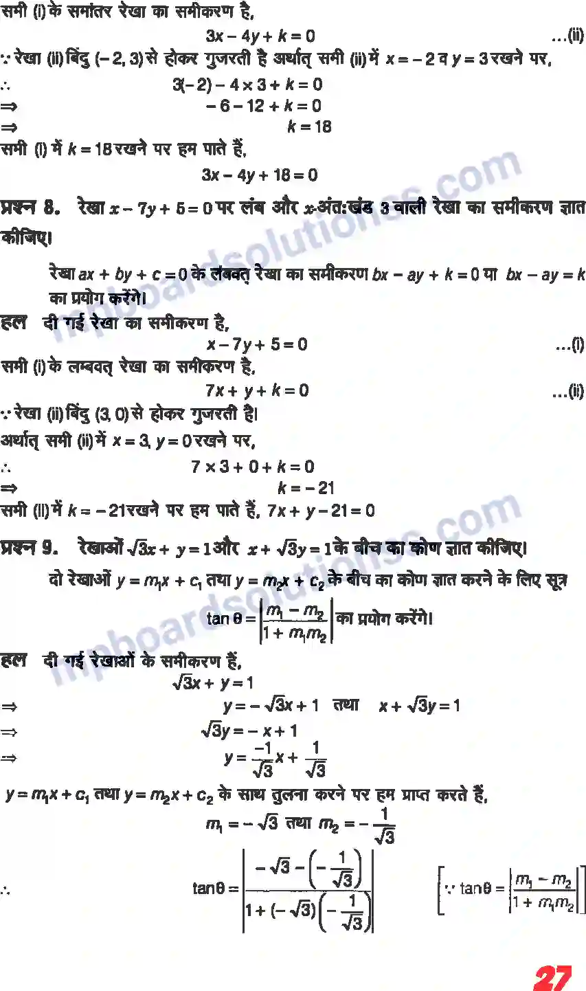MP Board Book for Class 11 Maths सरल रेखाएँ Image 25