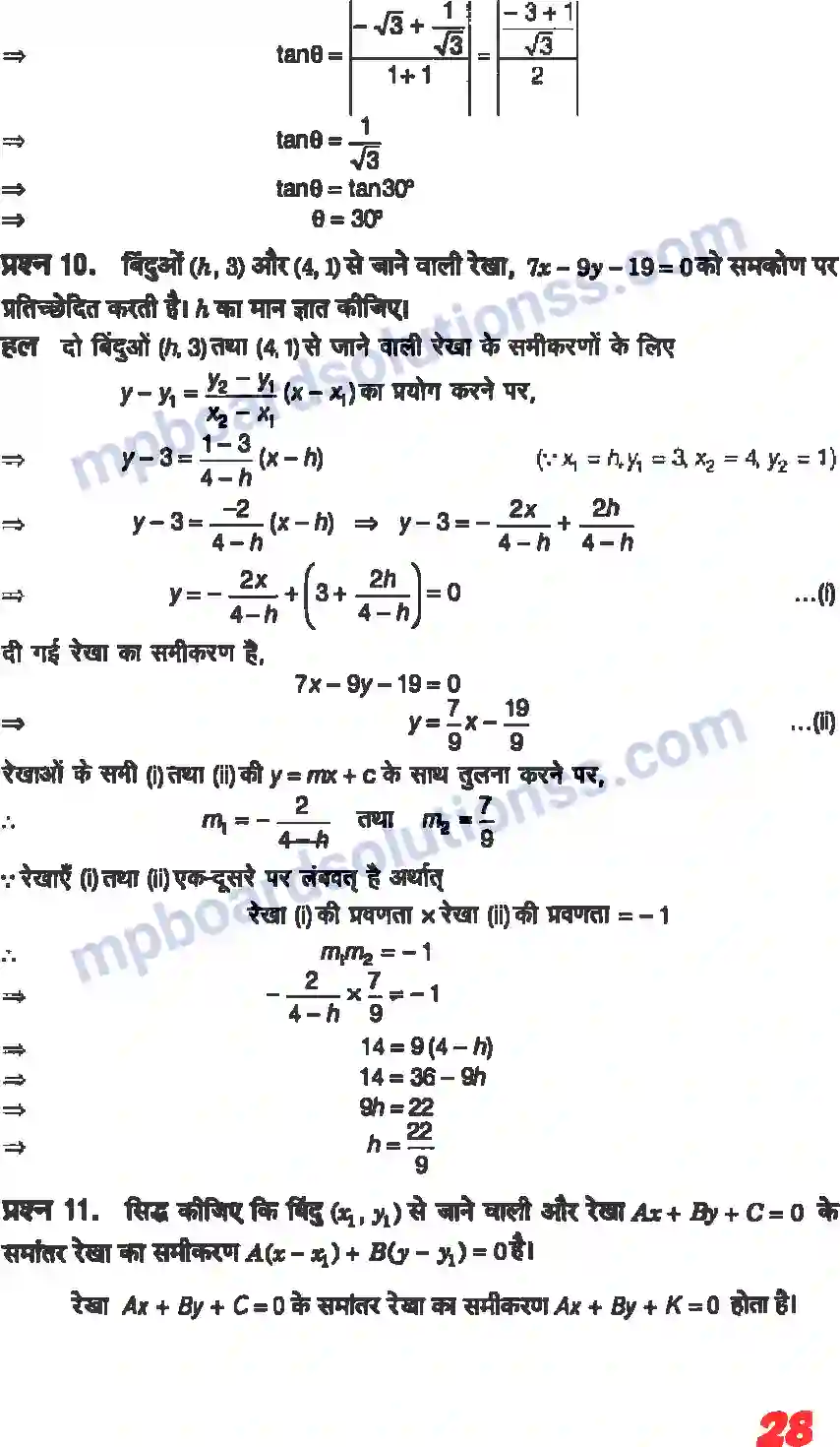 MP Board Book for Class 11 Maths सरल रेखाएँ Image 26