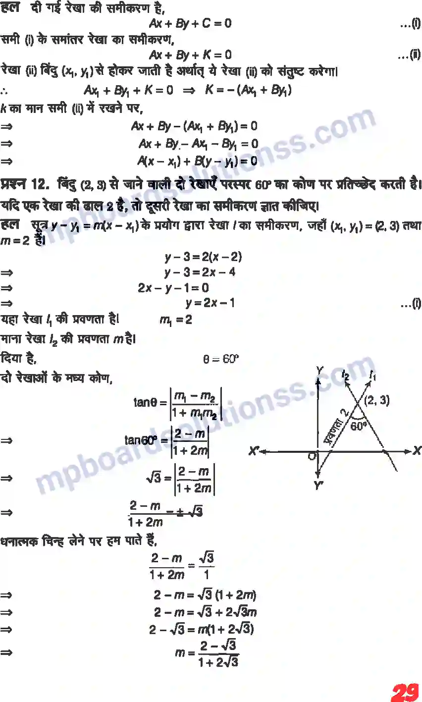 MP Board Book for Class 11 Maths सरल रेखाएँ Image 27