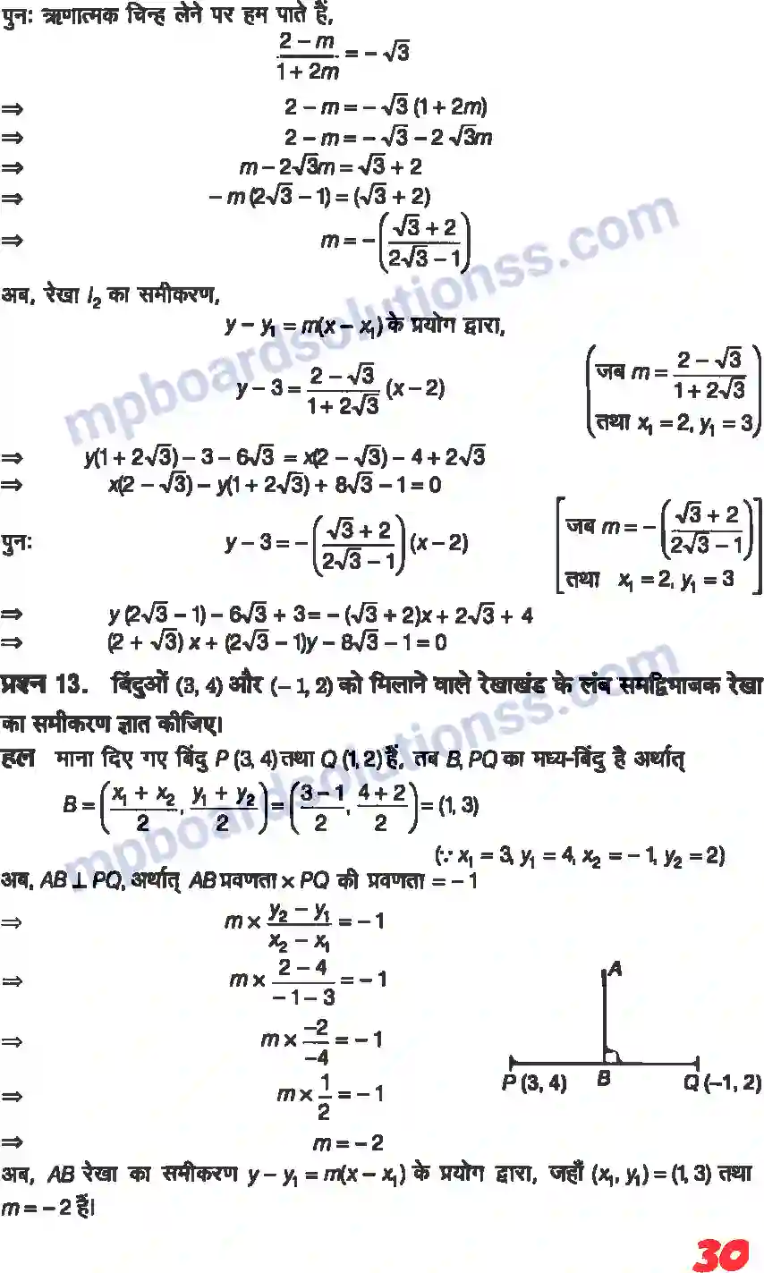 MP Board Book for Class 11 Maths सरल रेखाएँ Image 28