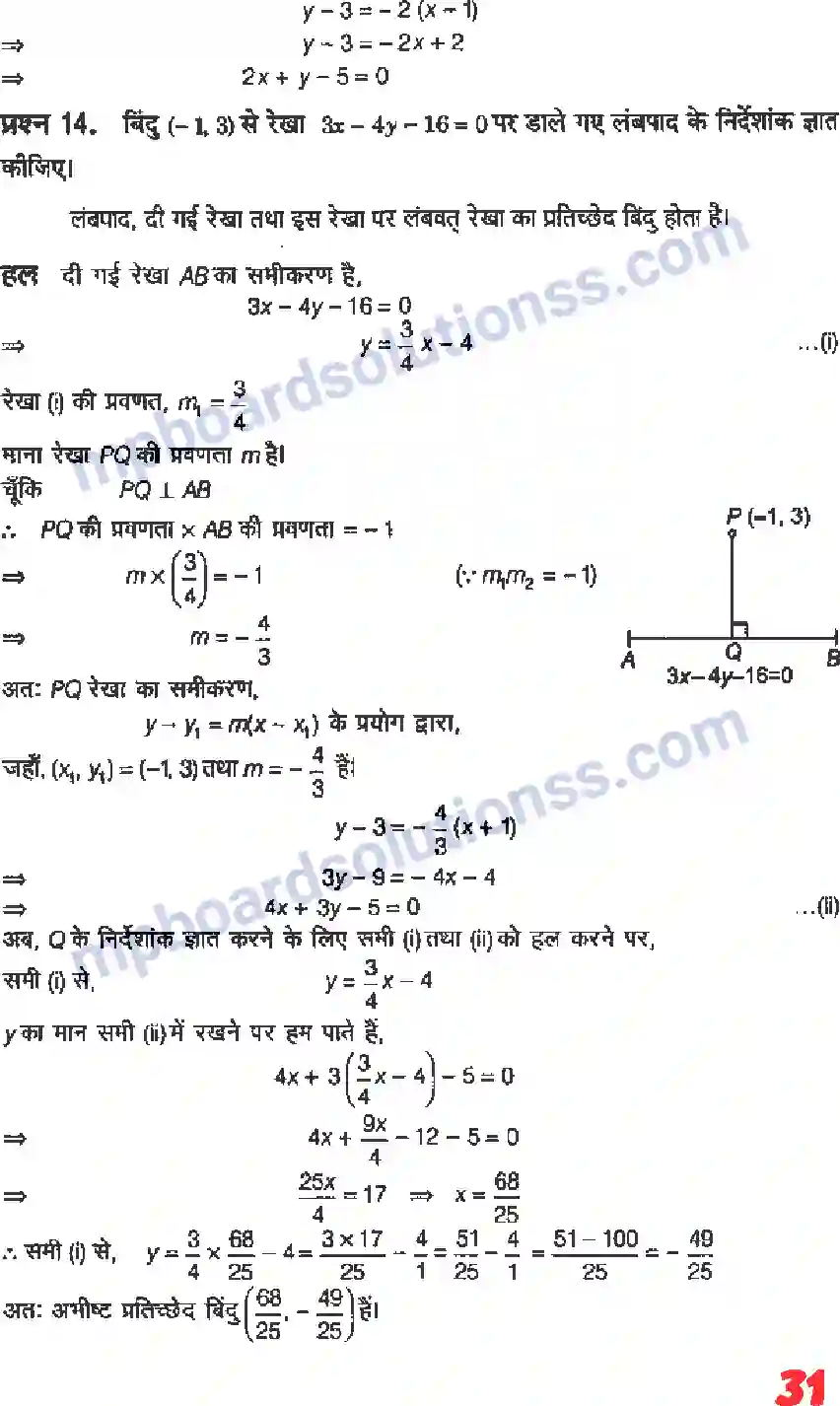 MP Board Book for Class 11 Maths सरल रेखाएँ Image 29