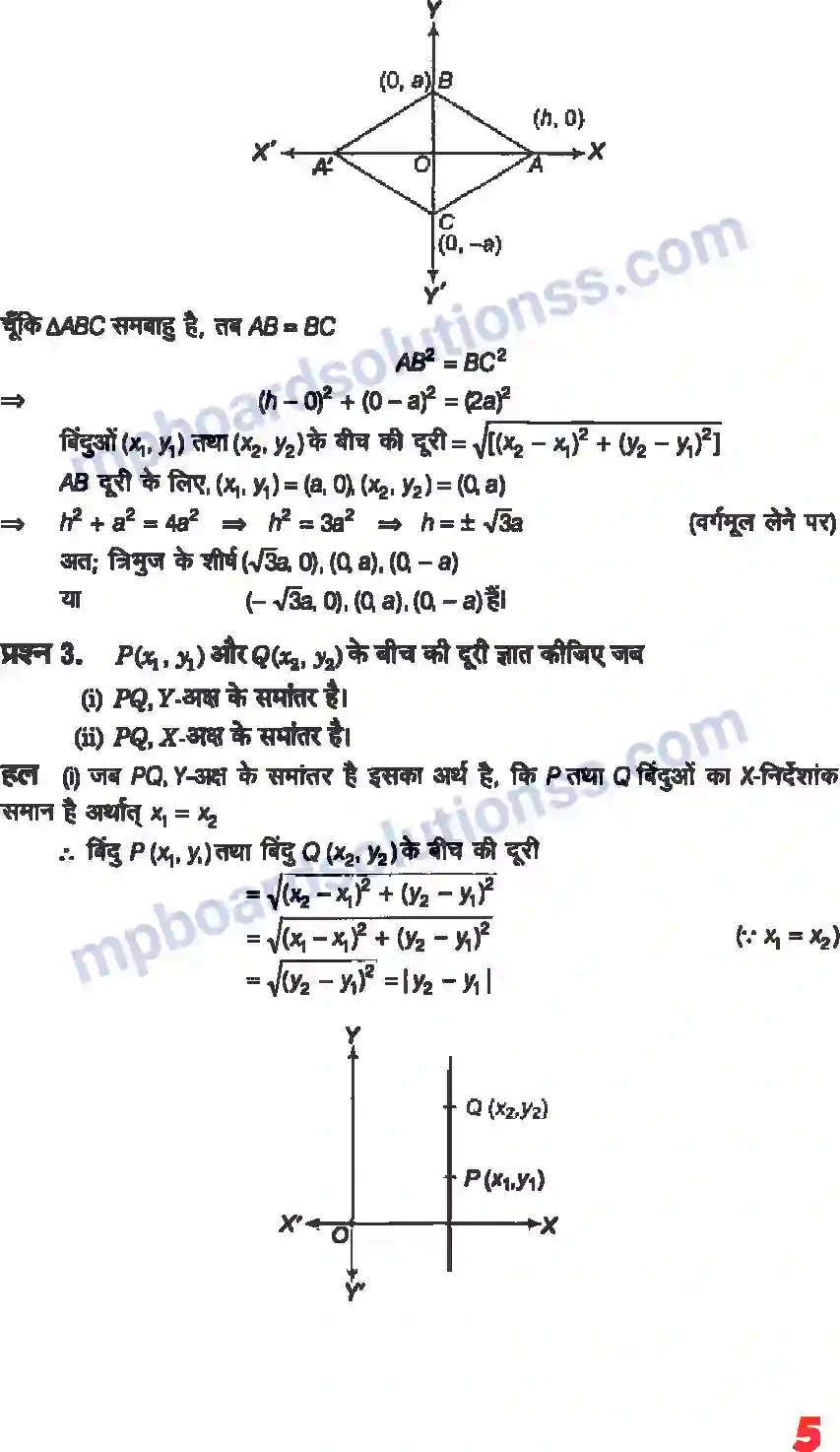 MP Board Book for Class 11 Maths सरल रेखाएँ Image 3