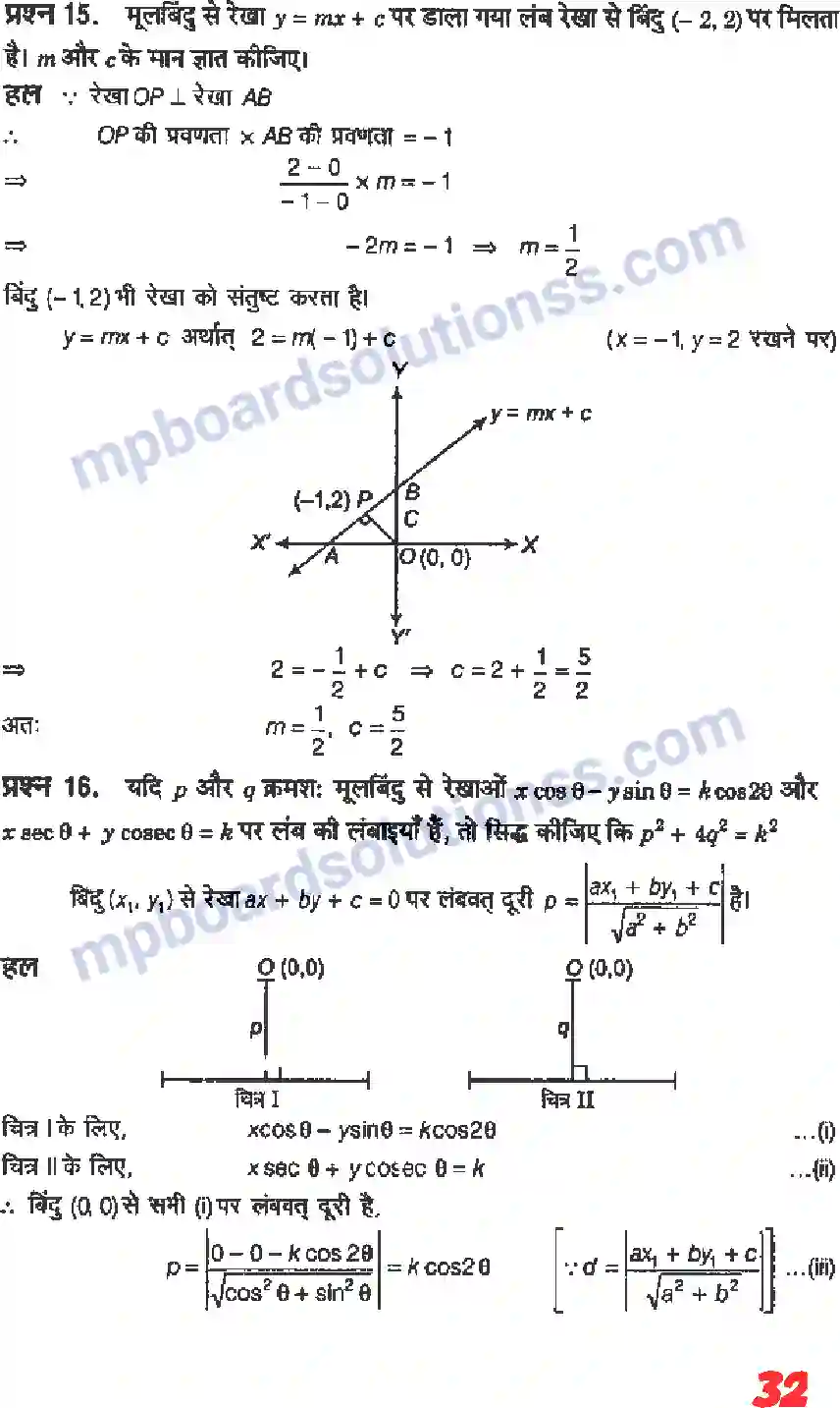 MP Board Book for Class 11 Maths सरल रेखाएँ Image 30