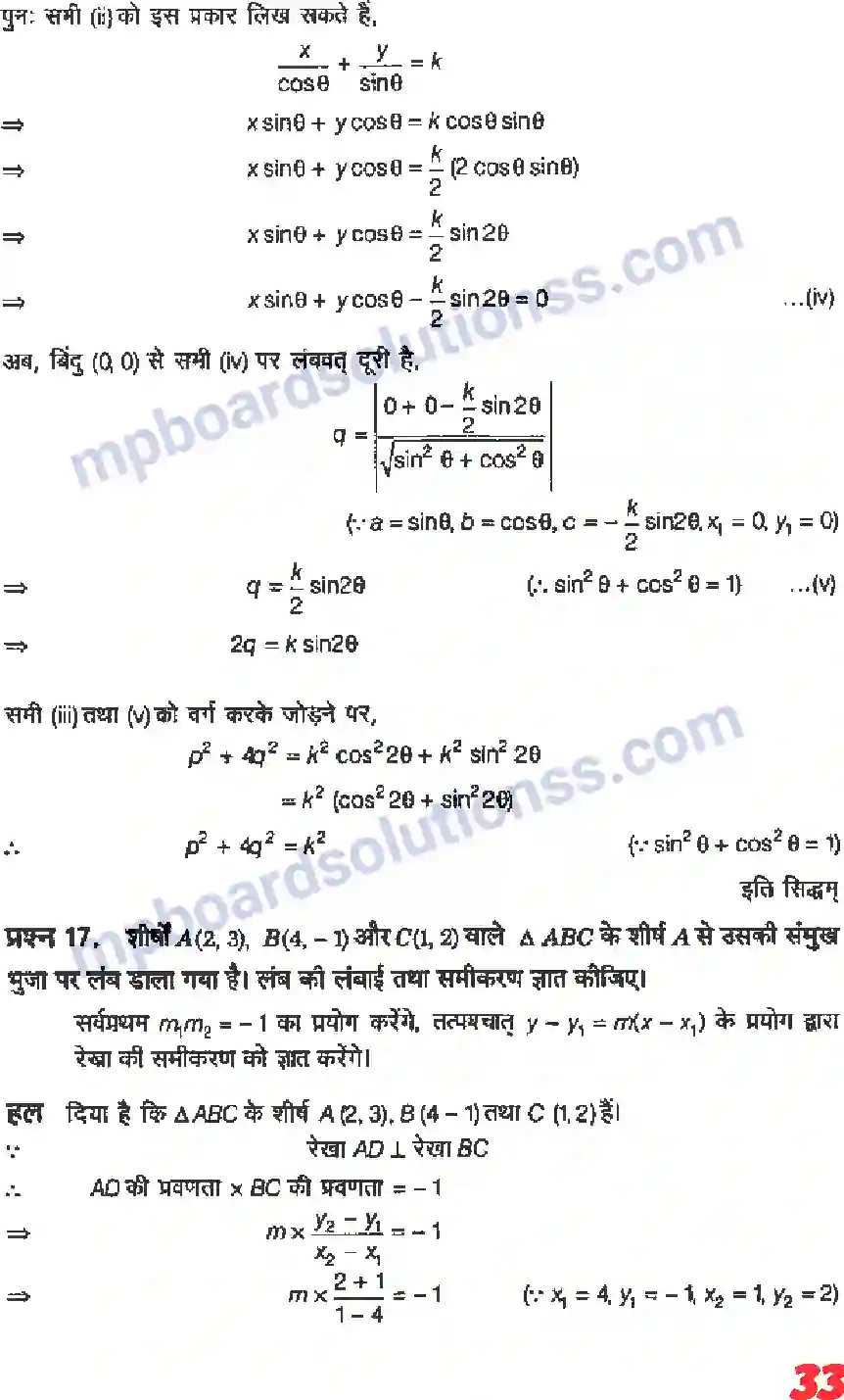 MP Board Book for Class 11 Maths सरल रेखाएँ Image 31