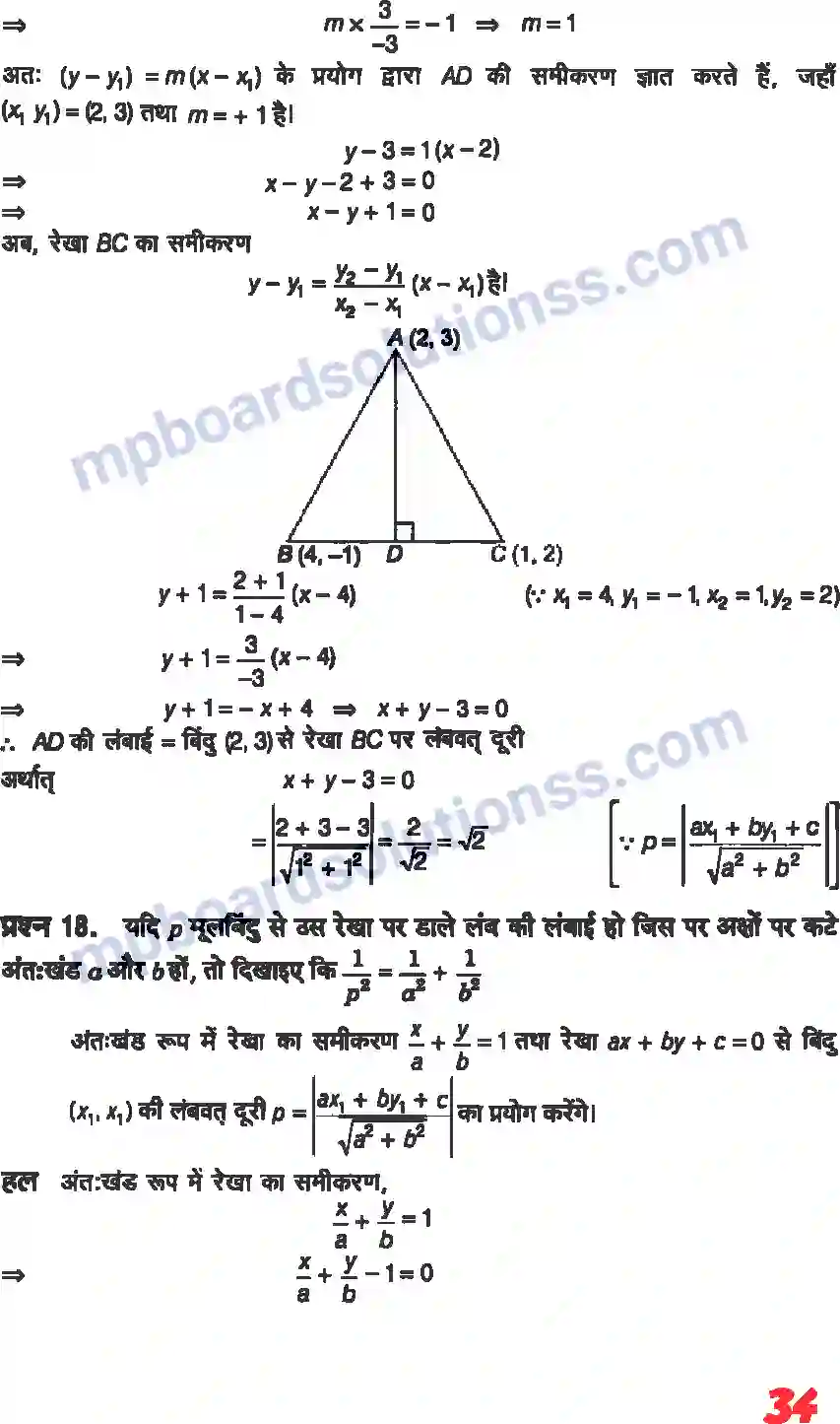 MP Board Book for Class 11 Maths सरल रेखाएँ Image 32