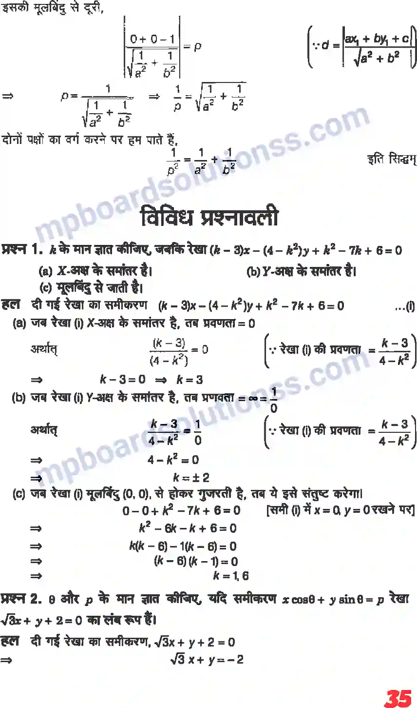 MP Board Book for Class 11 Maths सरल रेखाएँ Image 33