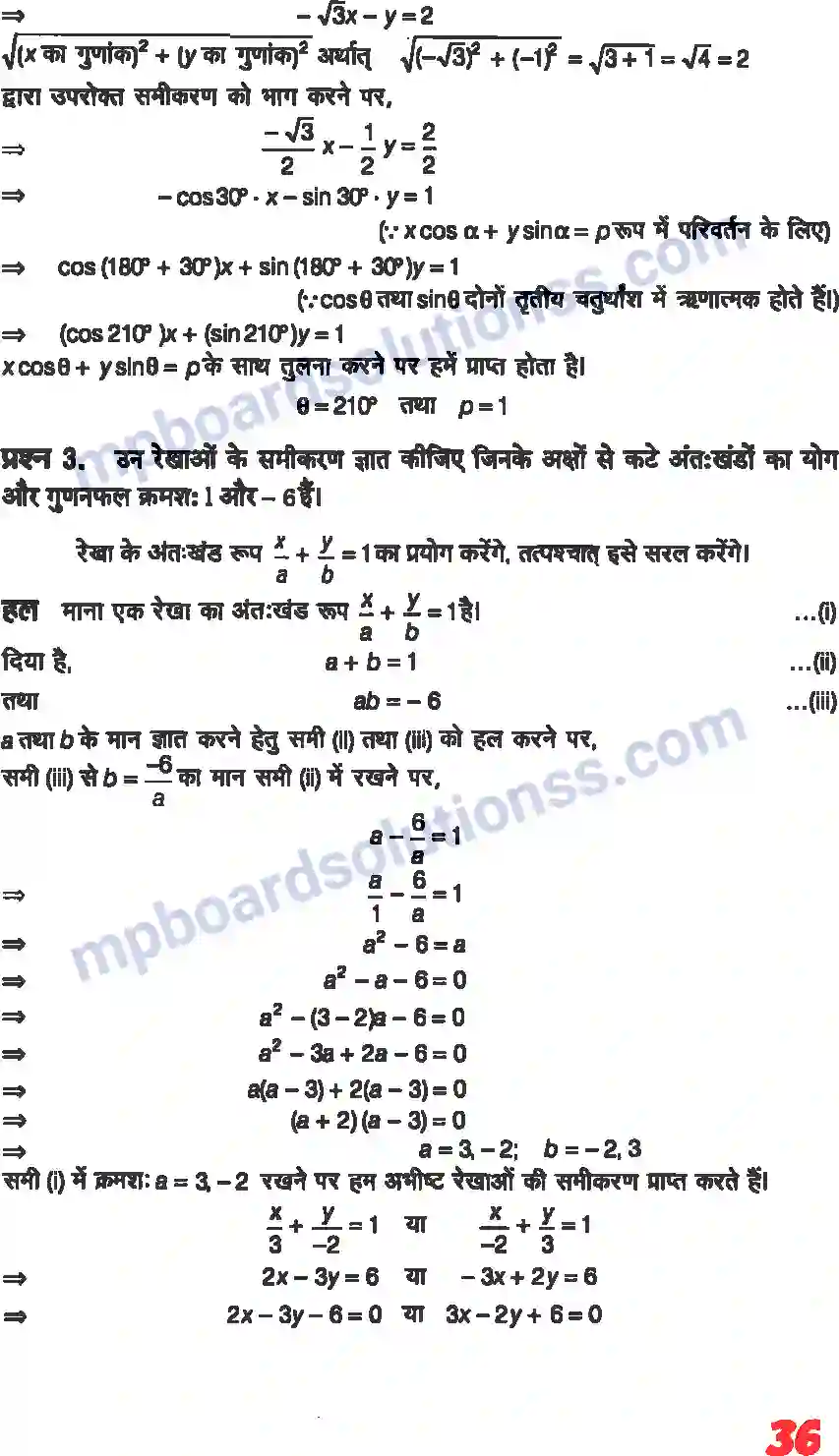 MP Board Book for Class 11 Maths सरल रेखाएँ Image 34